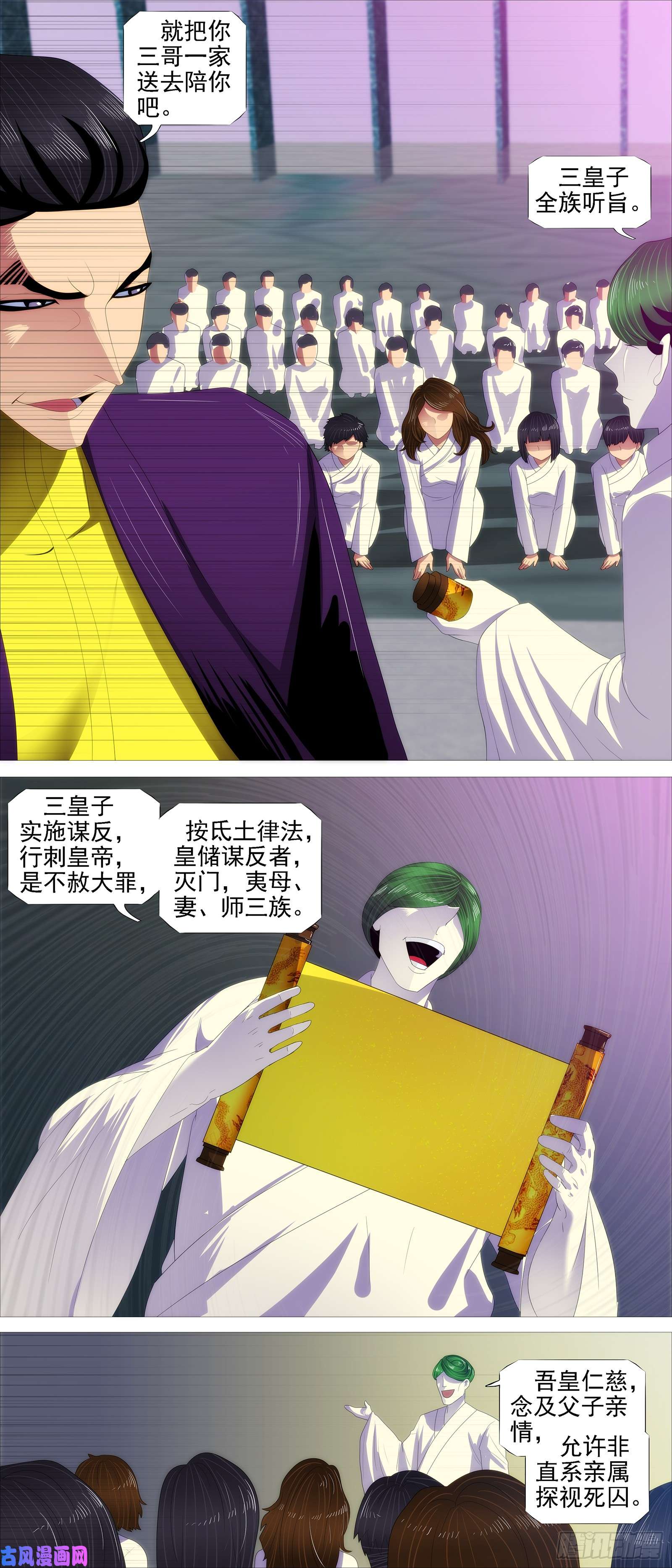 铁姬钢兵氐土国葬