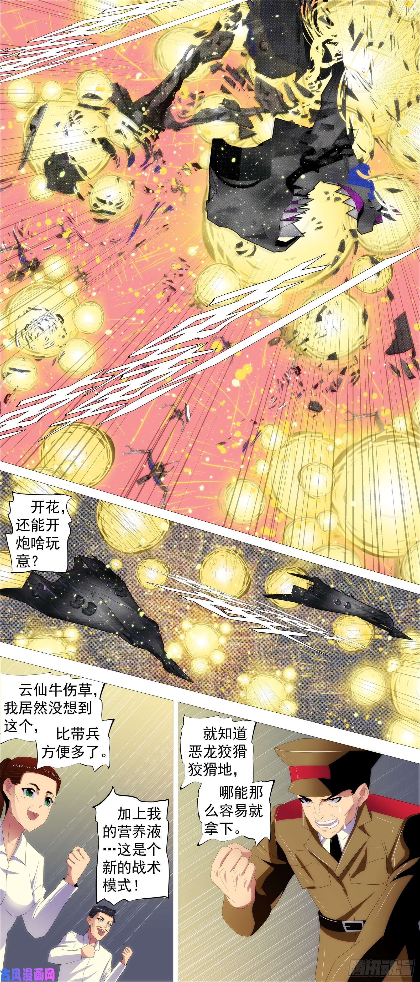 铁姬钢兵千古功业