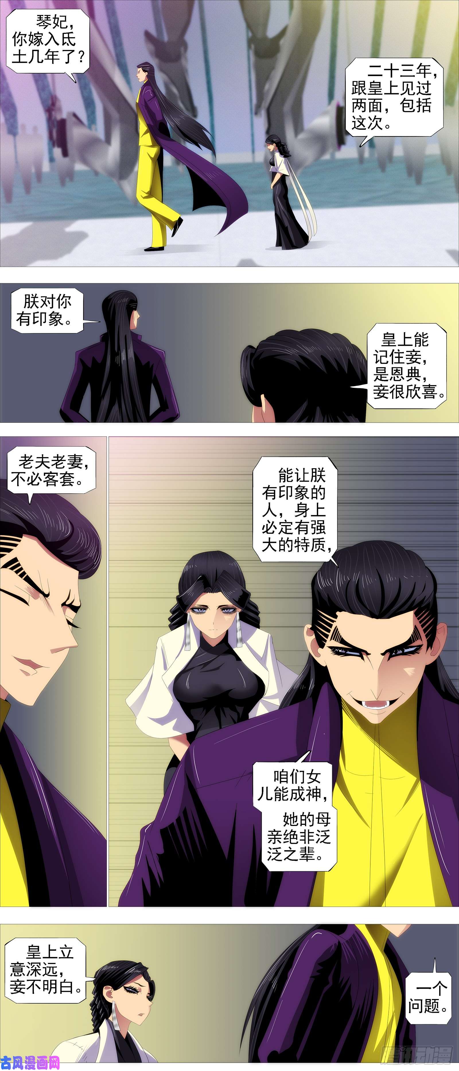 铁姬钢兵千古功业