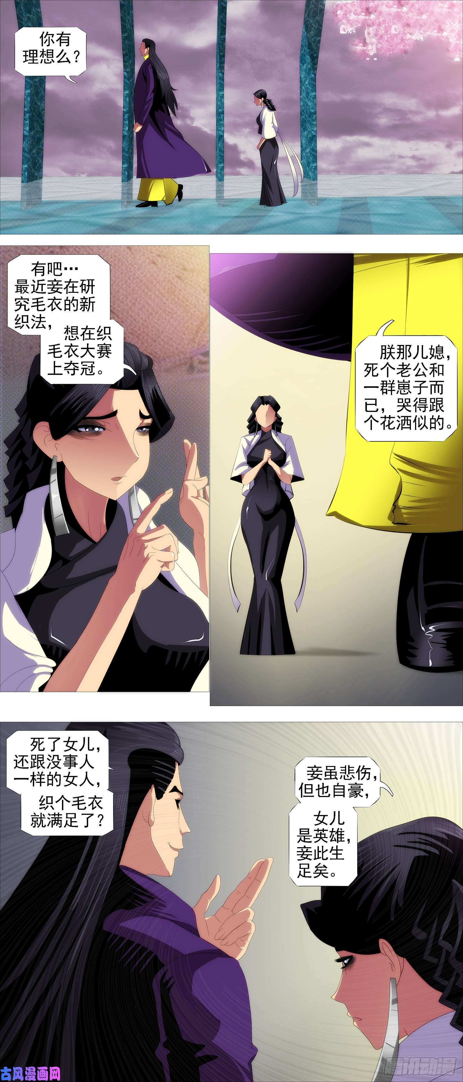 铁姬钢兵千古功业