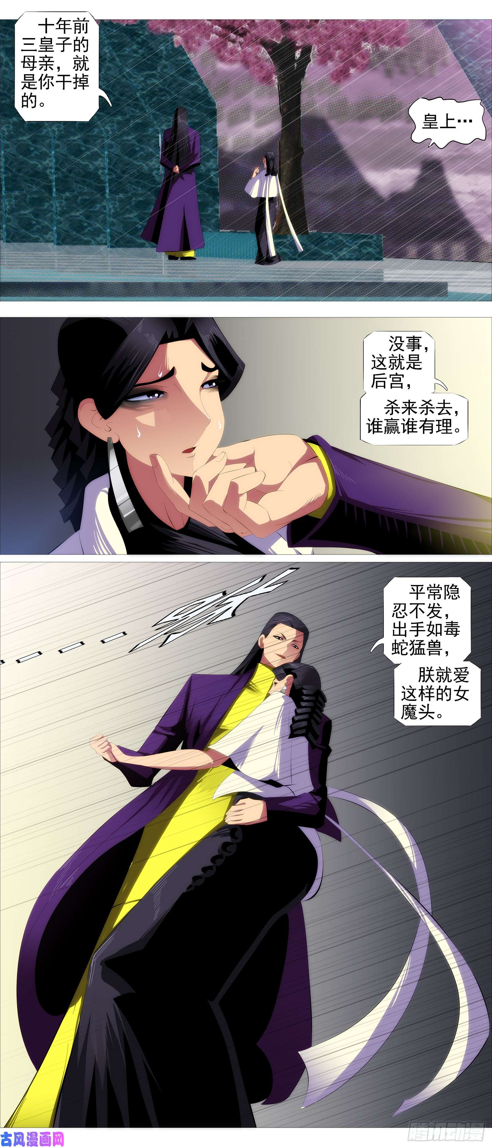 铁姬钢兵千古功业