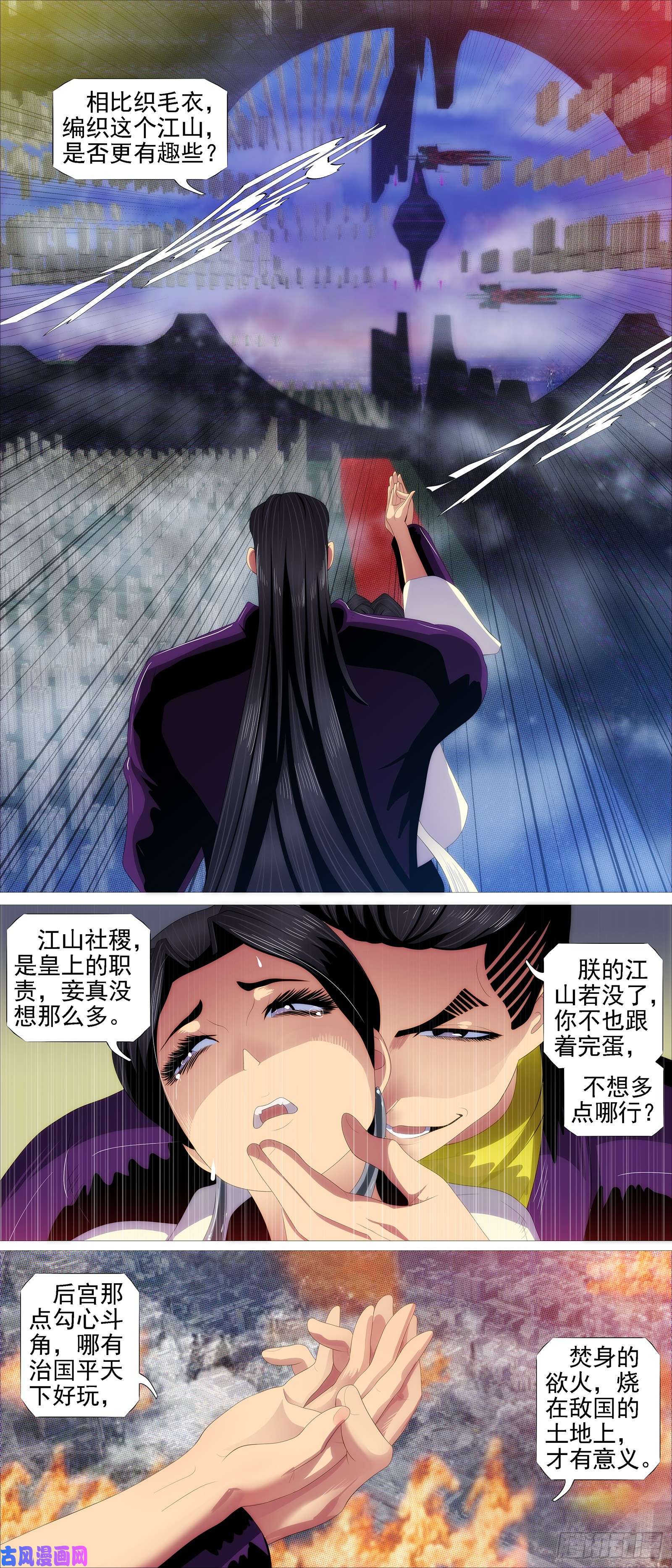 铁姬钢兵千古功业
