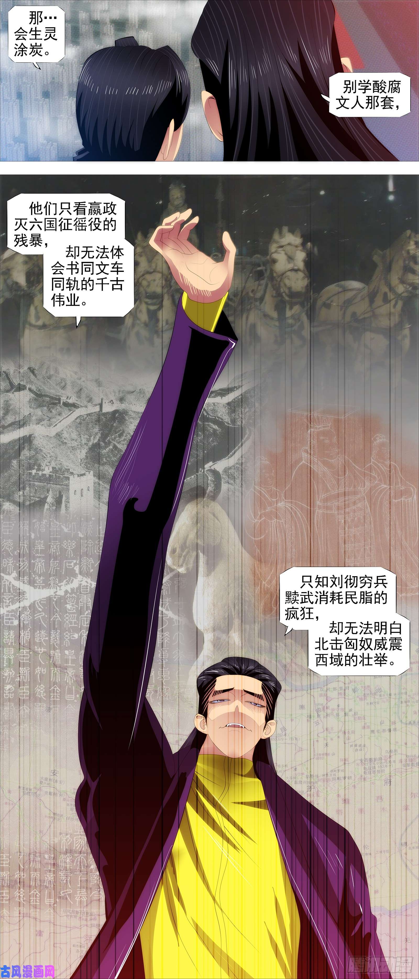 铁姬钢兵千古功业