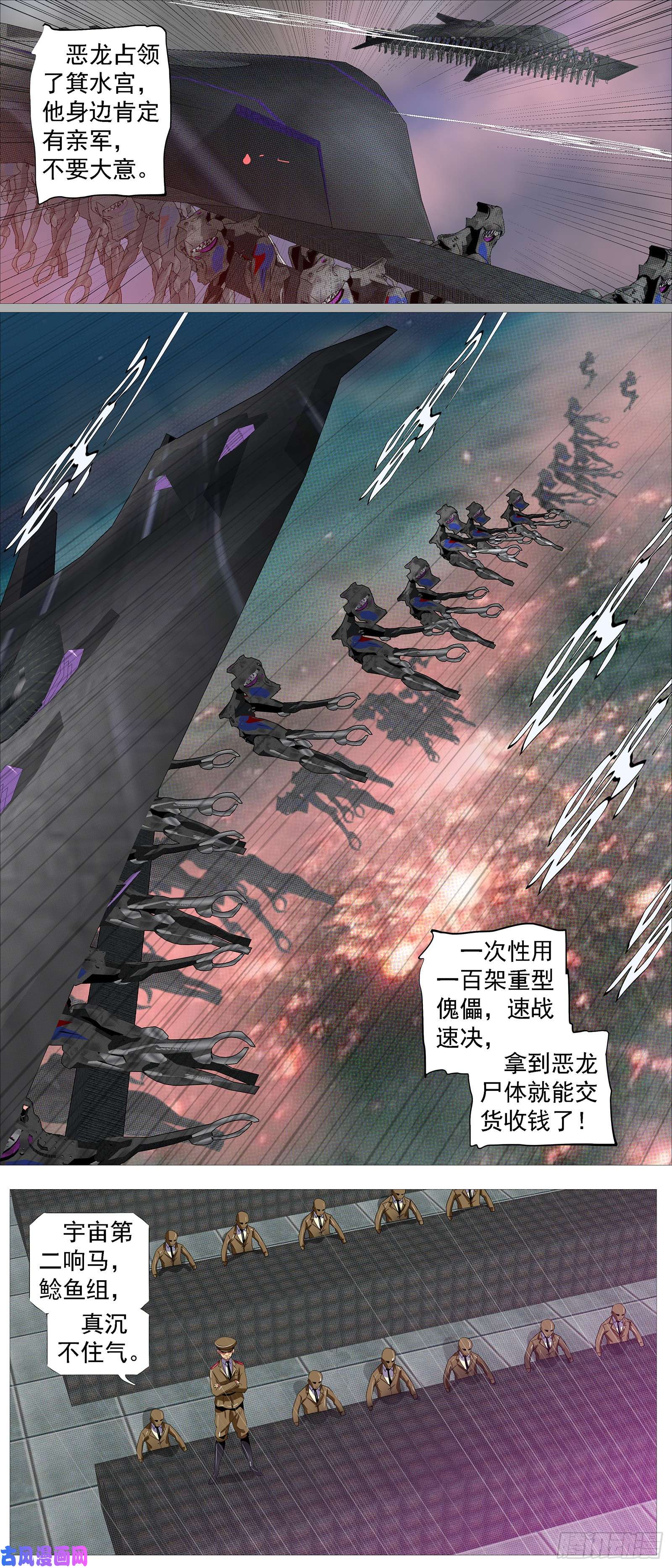铁姬钢兵千古功业
