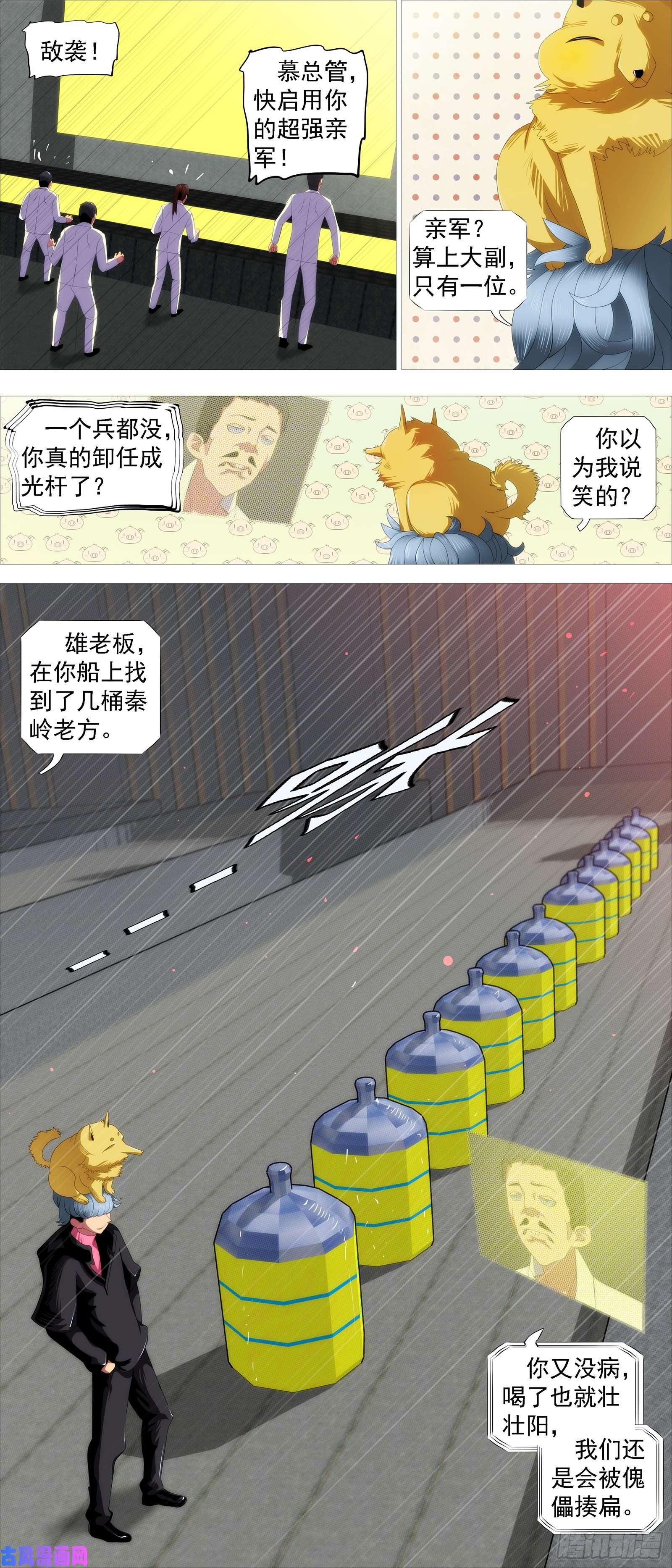 铁姬钢兵千古功业