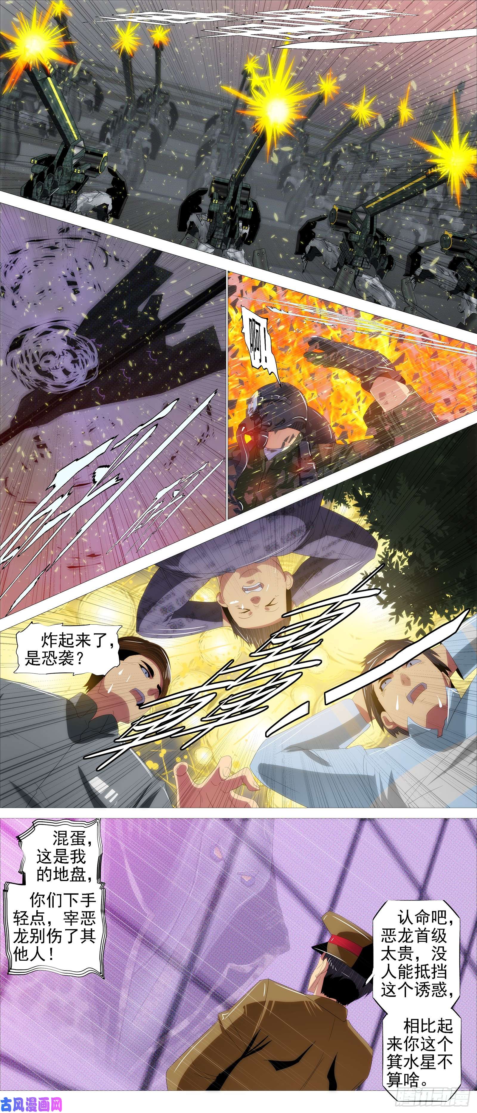 铁姬钢兵新仇旧恨