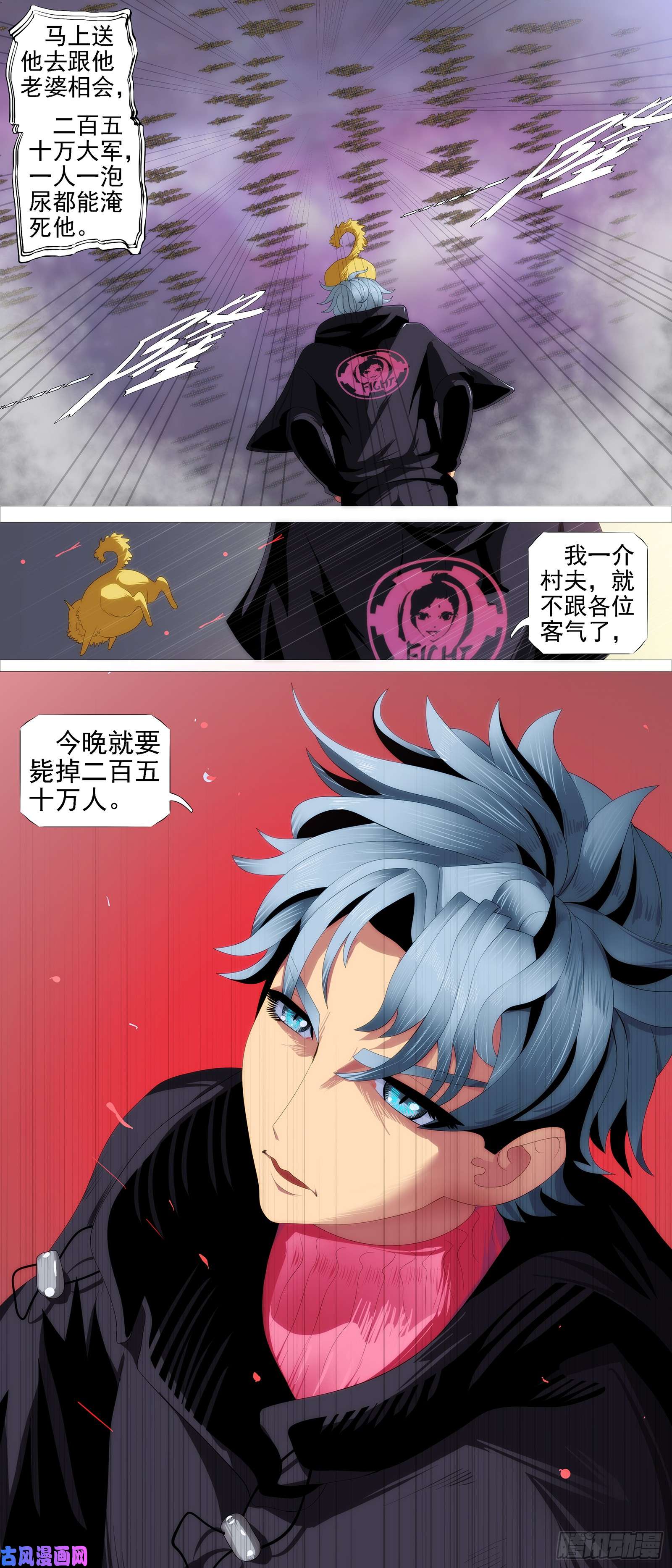 铁姬钢兵新仇旧恨