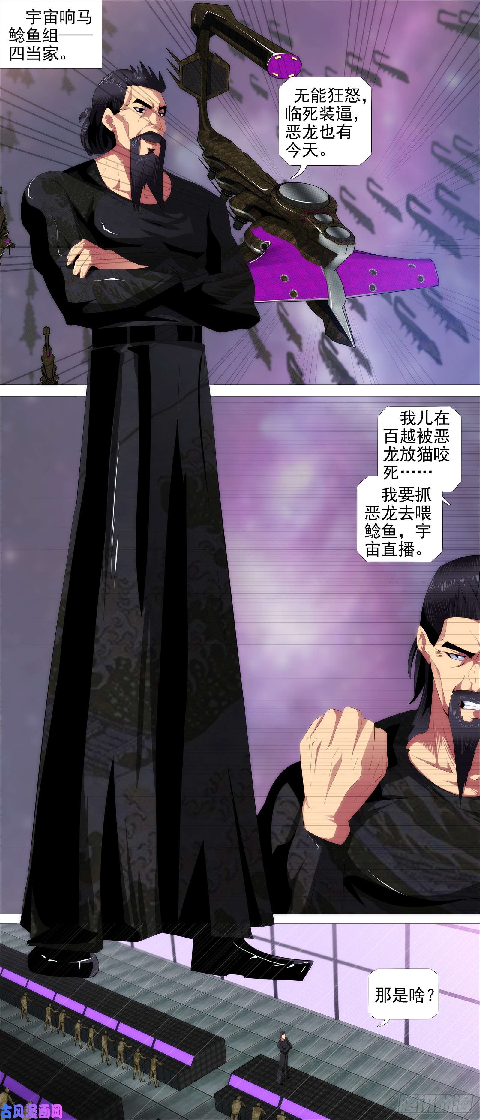 铁姬钢兵新仇旧恨