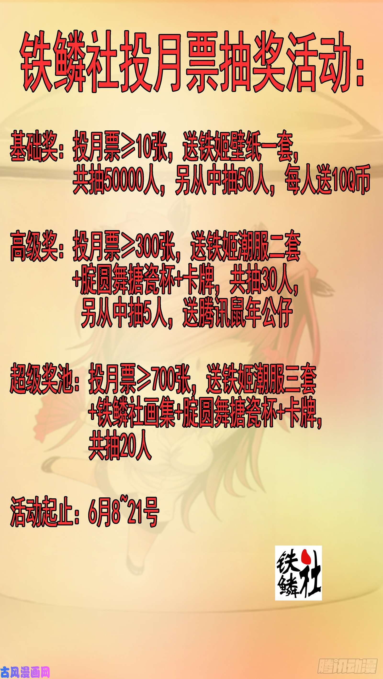 铁姬钢兵新仇旧恨