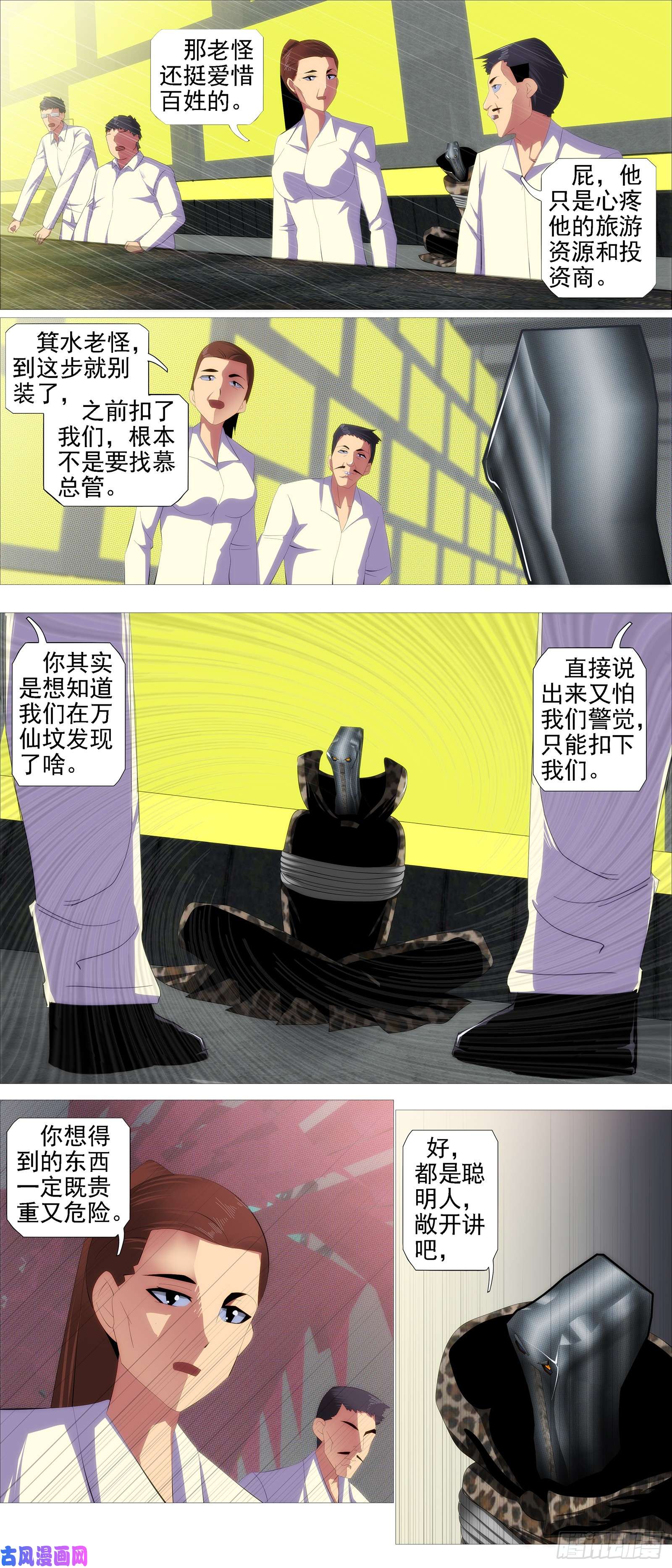 铁姬钢兵新仇旧恨