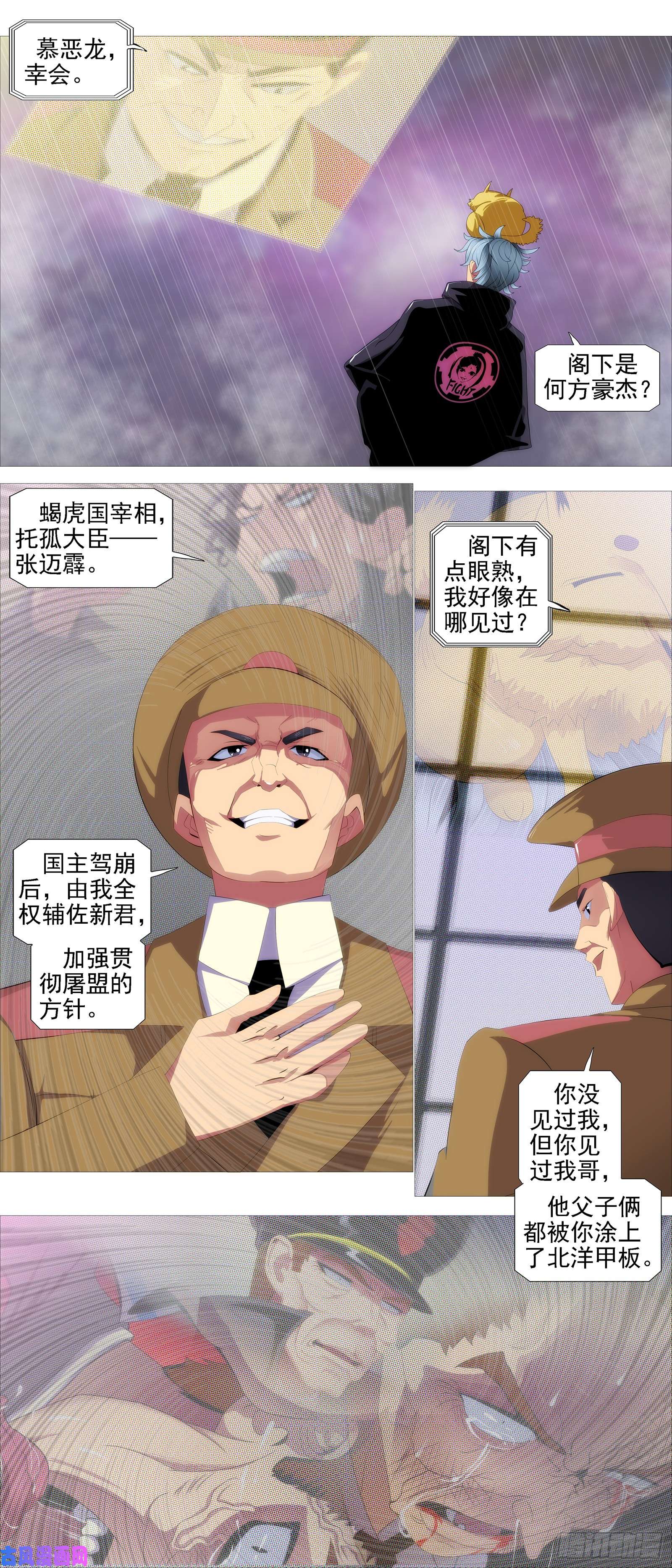 铁姬钢兵新仇旧恨