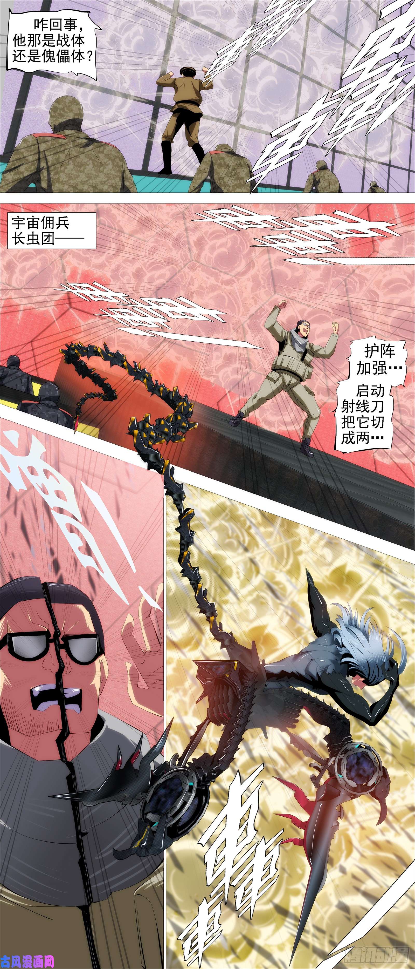 铁姬钢兵在座的各位——