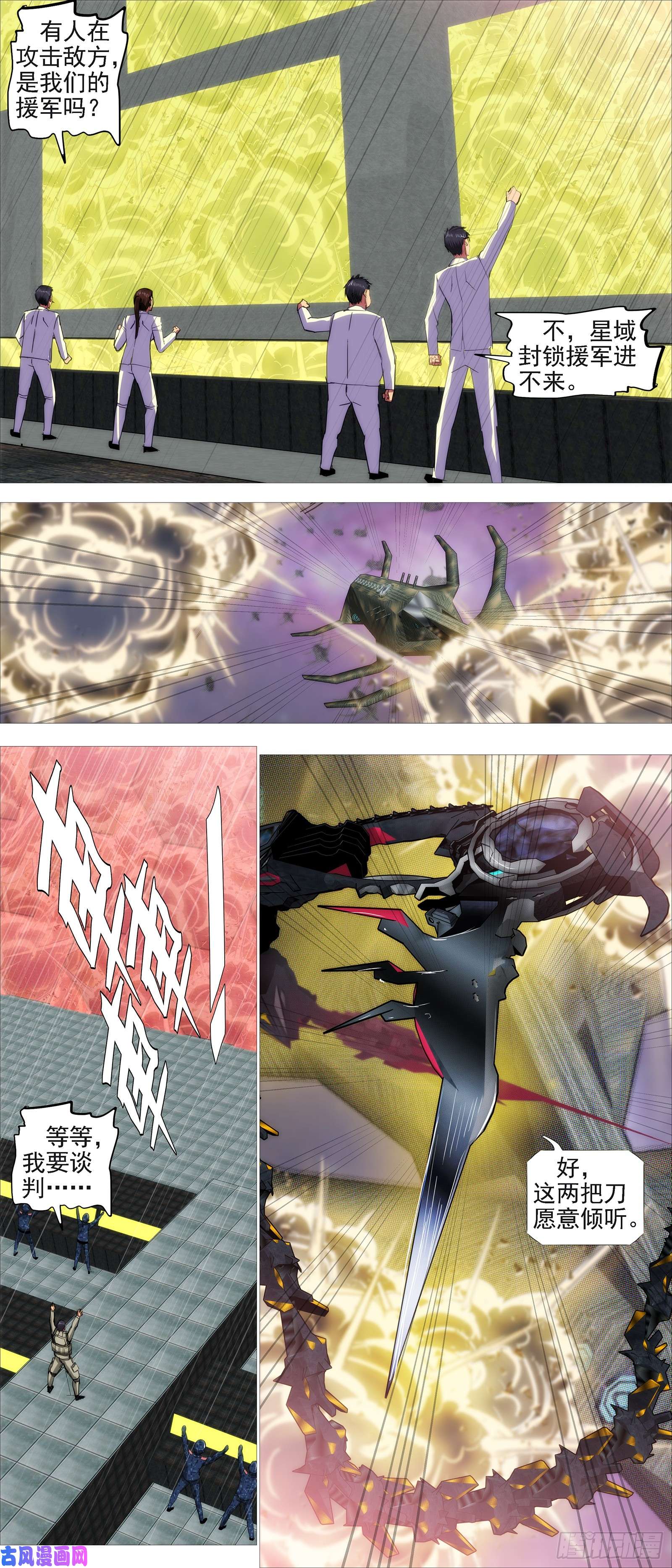 铁姬钢兵在座的各位——