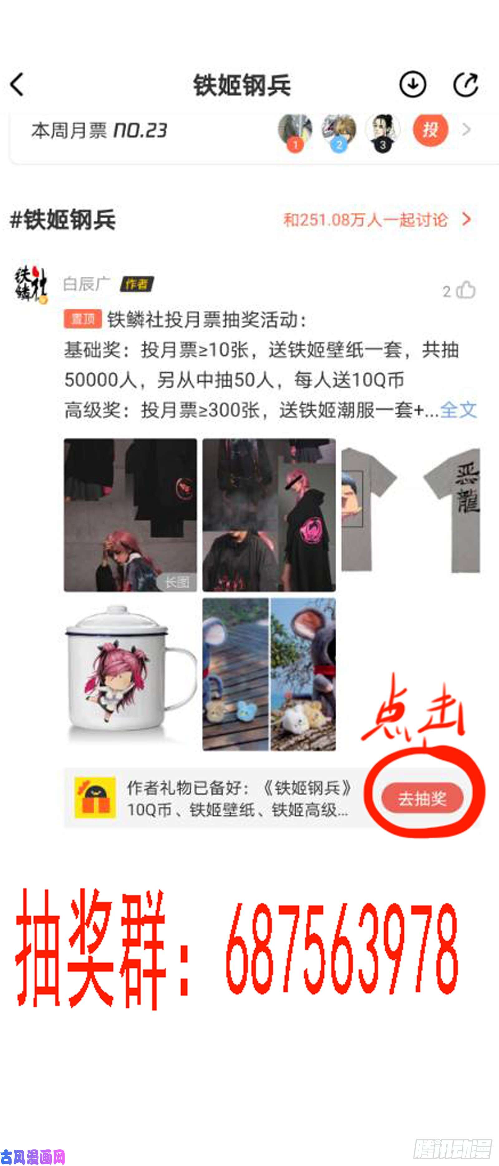 铁姬钢兵大威恶龙