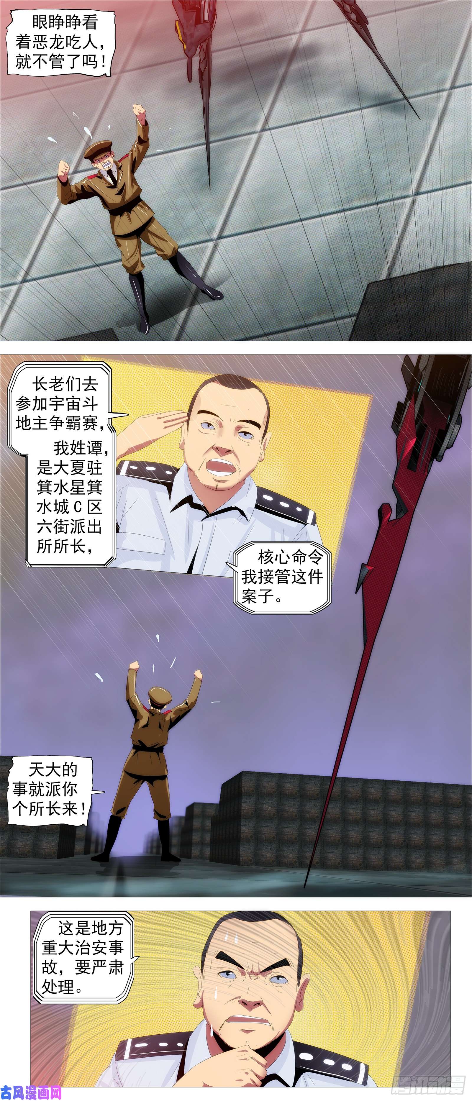 铁姬钢兵大威恶龙