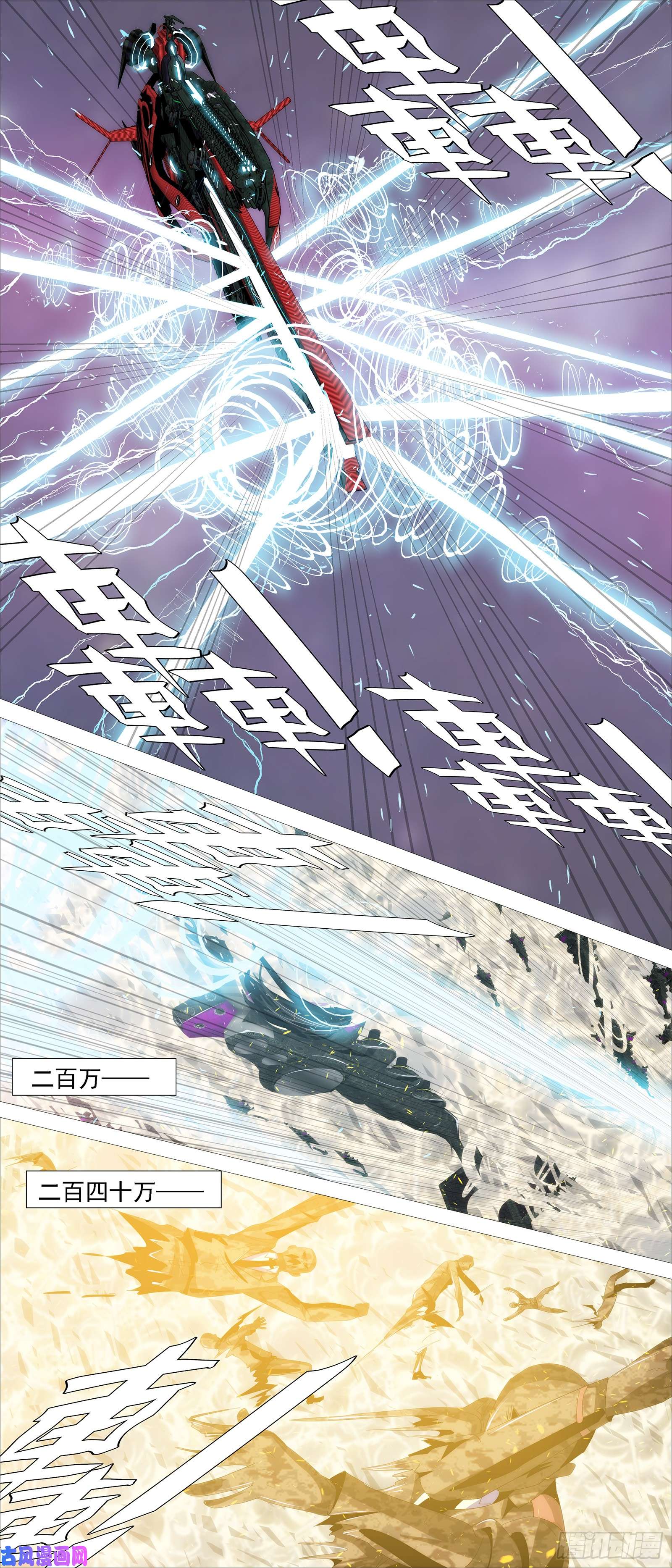 铁姬钢兵大威恶龙