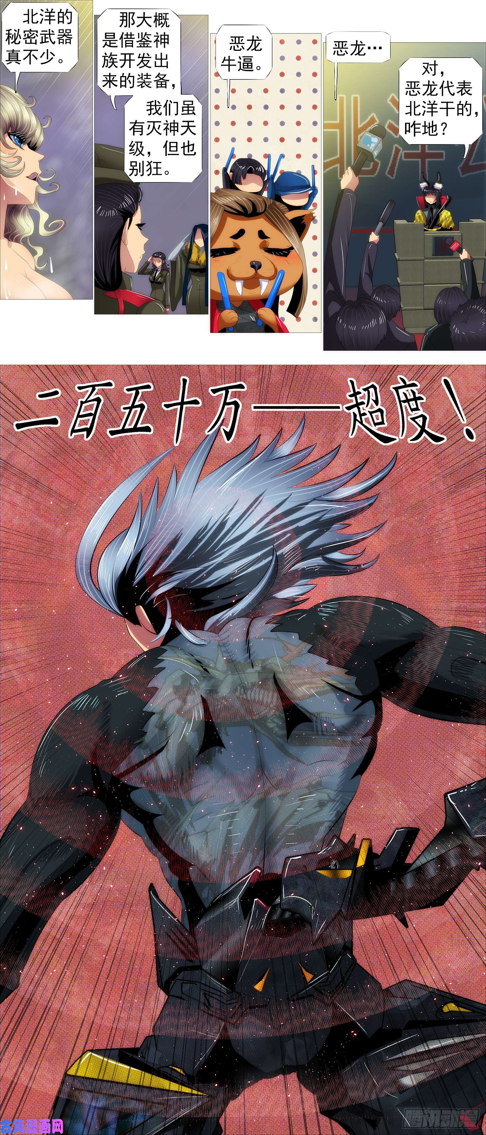 铁姬钢兵大威恶龙