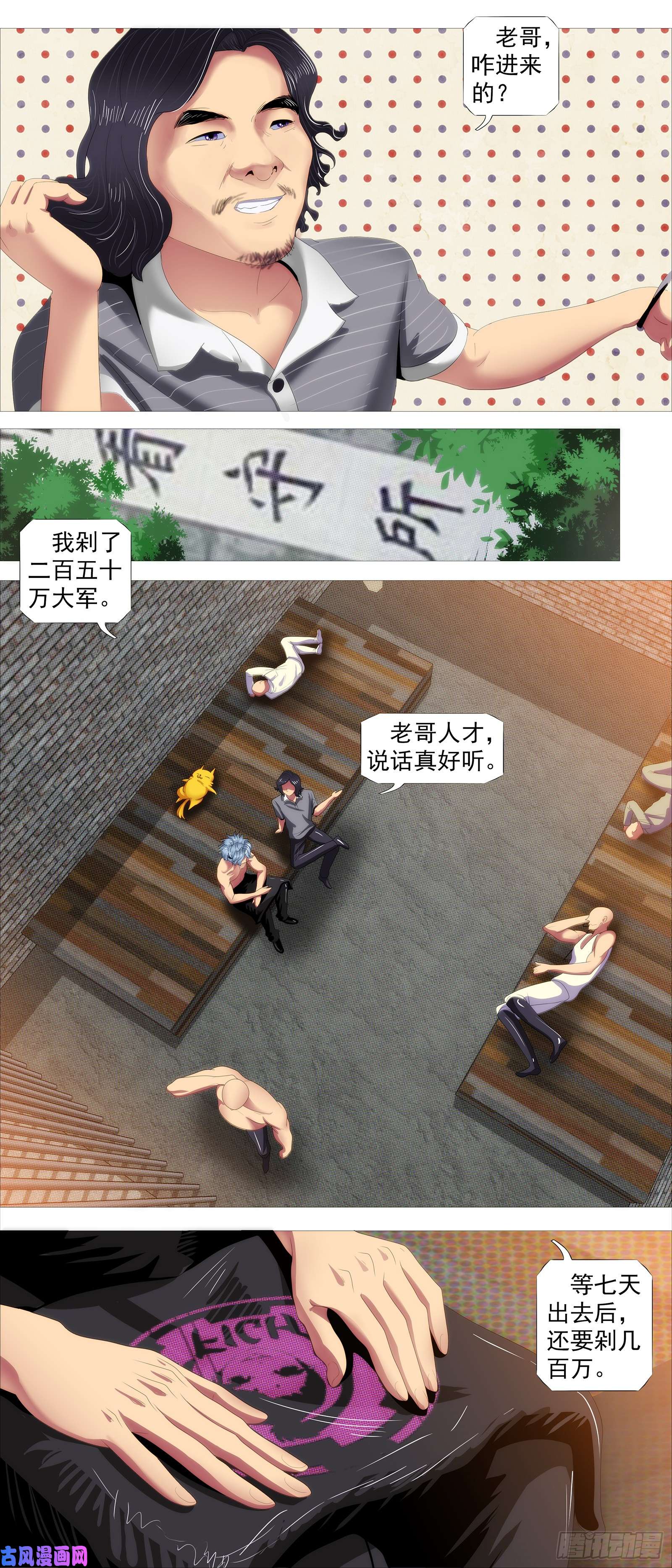 铁姬钢兵大威恶龙