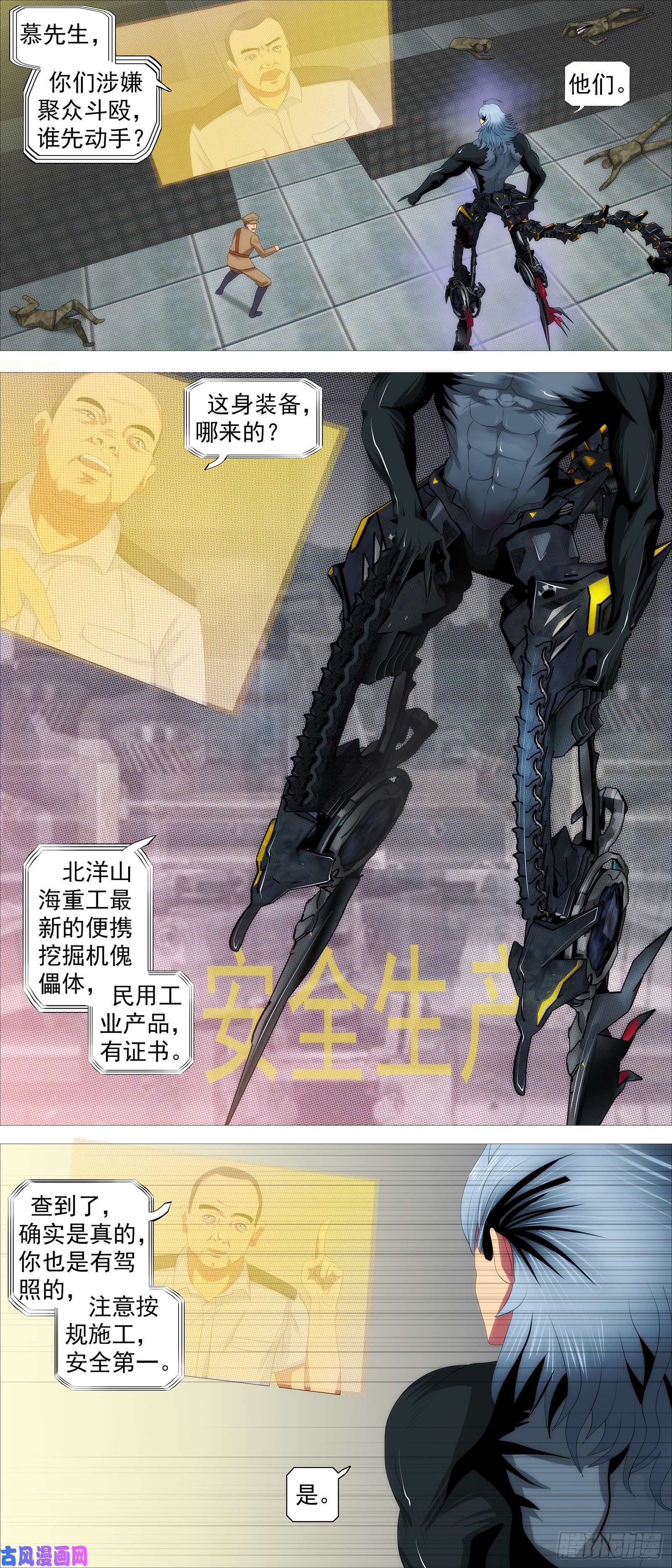 铁姬钢兵大威恶龙