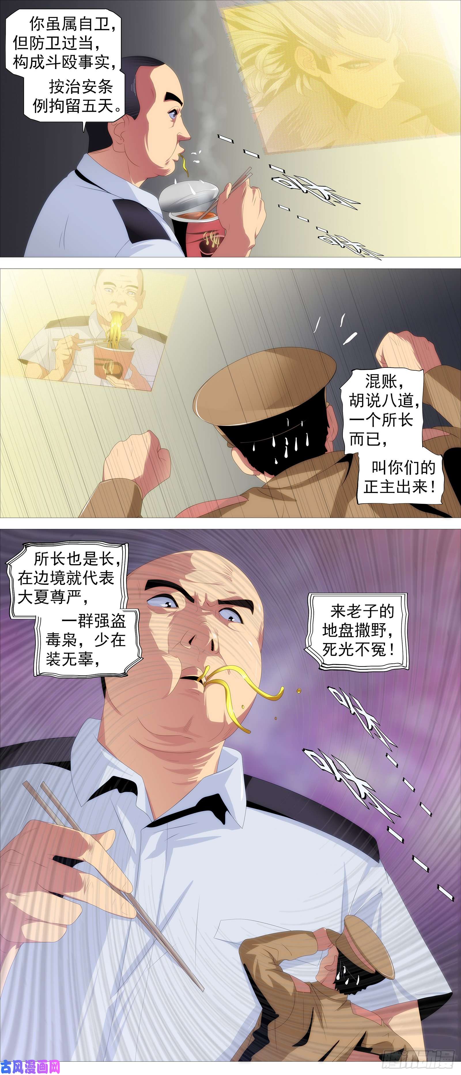 铁姬钢兵大威恶龙