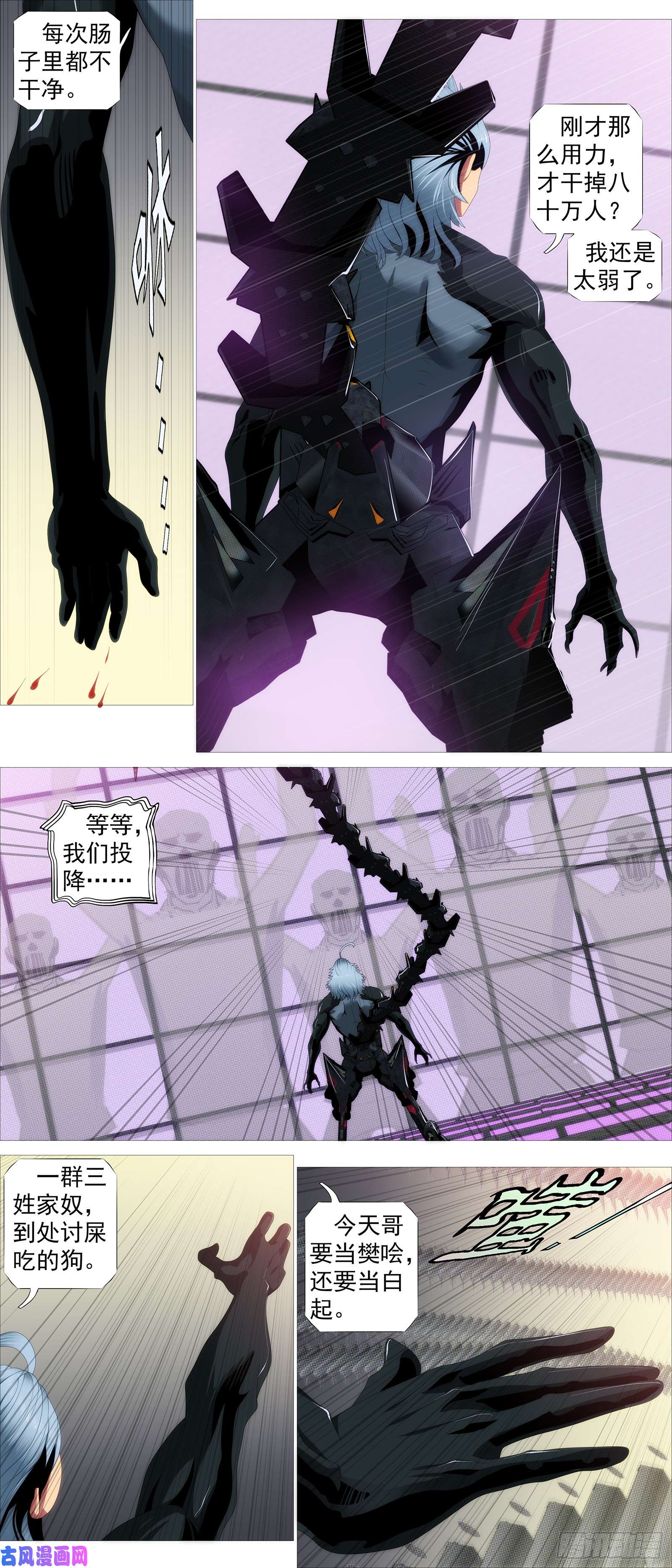 铁姬钢兵大威恶龙