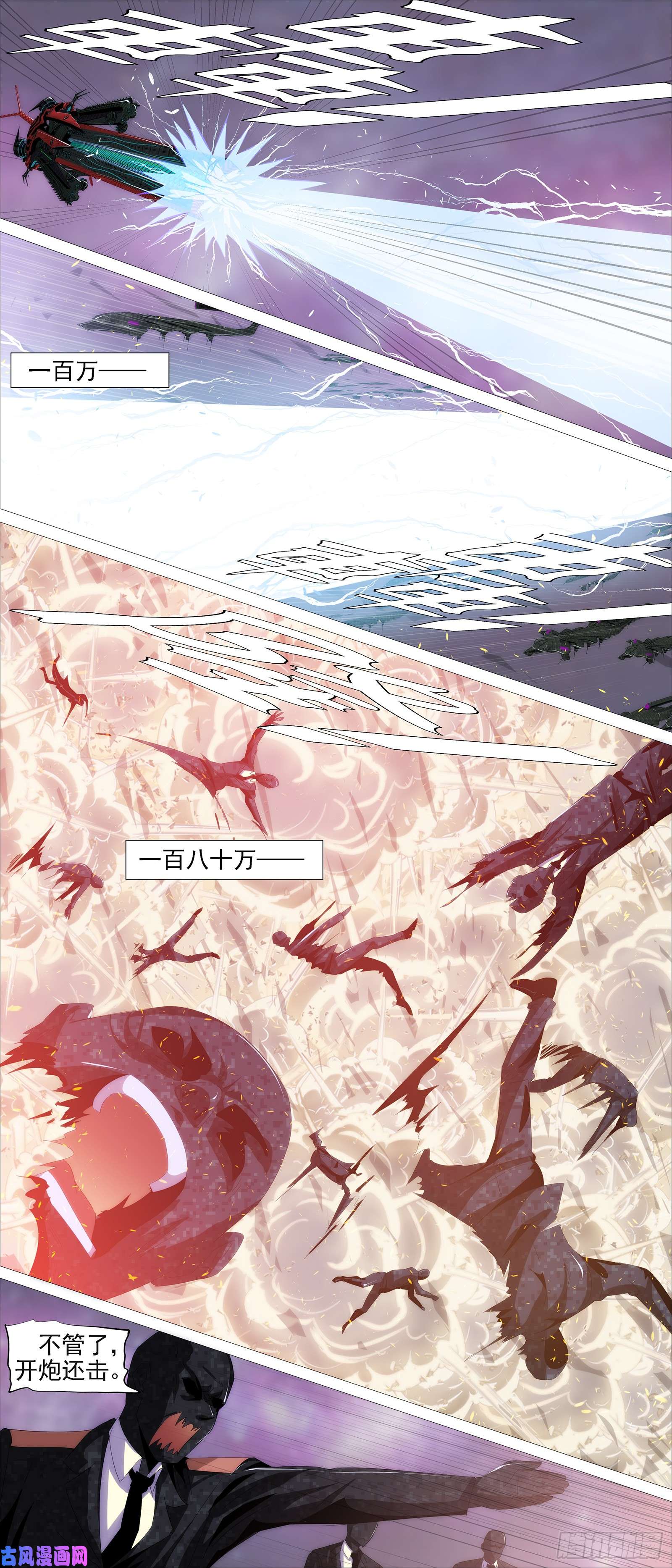 铁姬钢兵大威恶龙