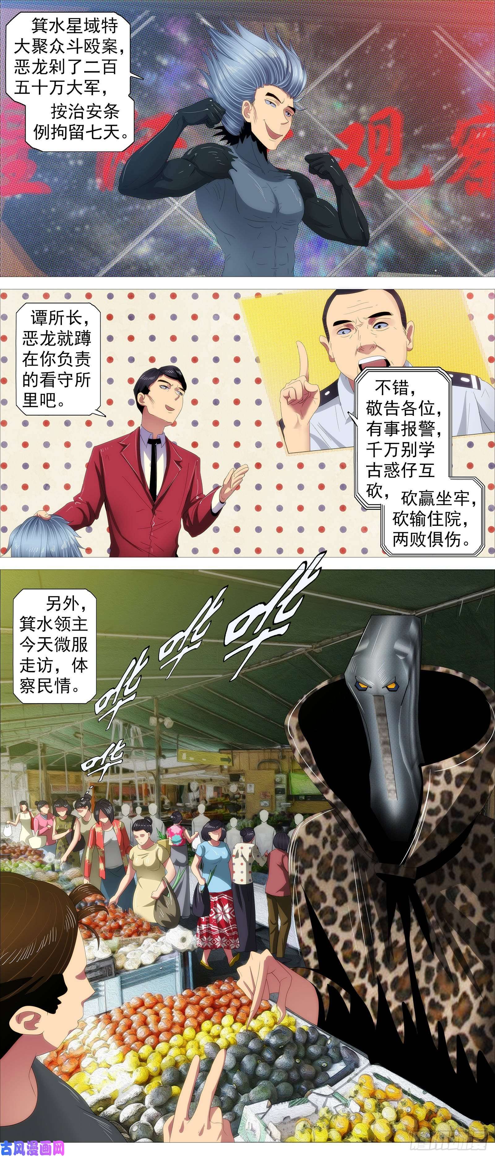 铁姬钢兵蕉易成功