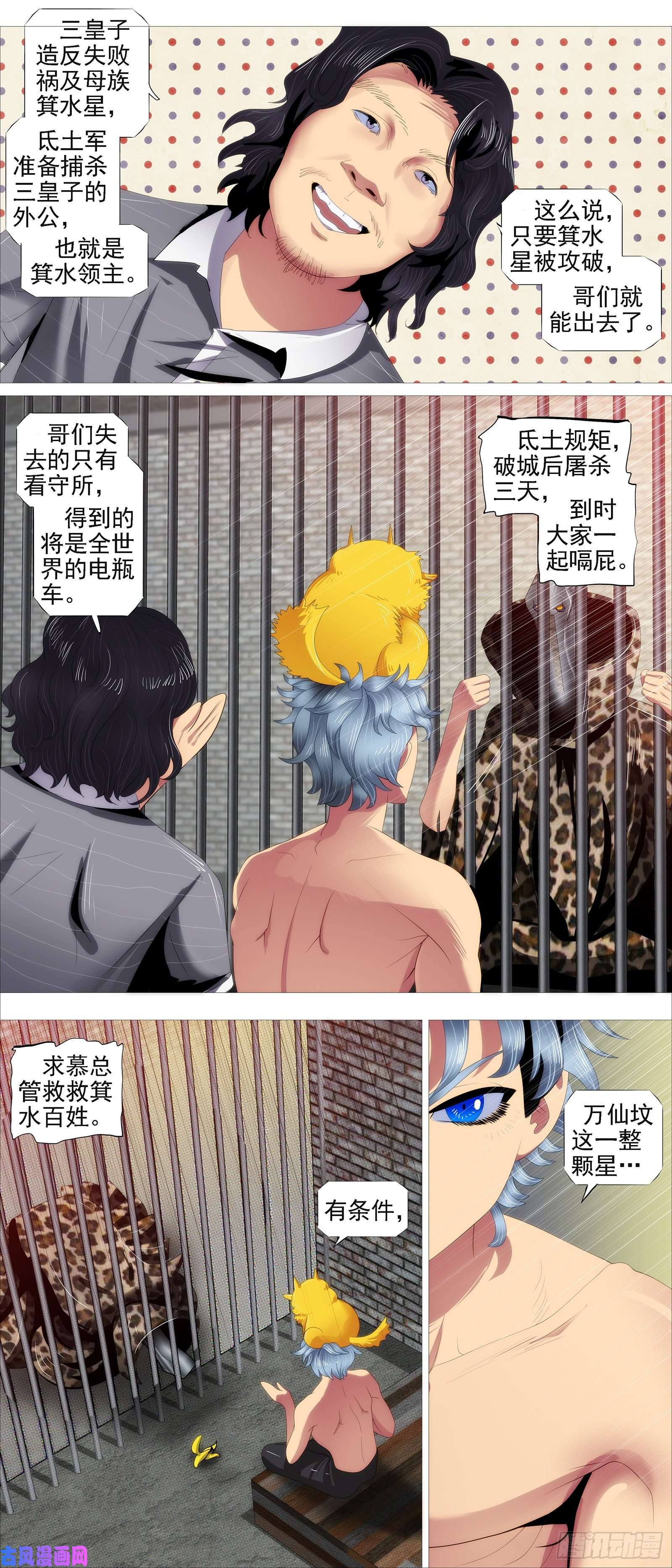 铁姬钢兵蕉易成功