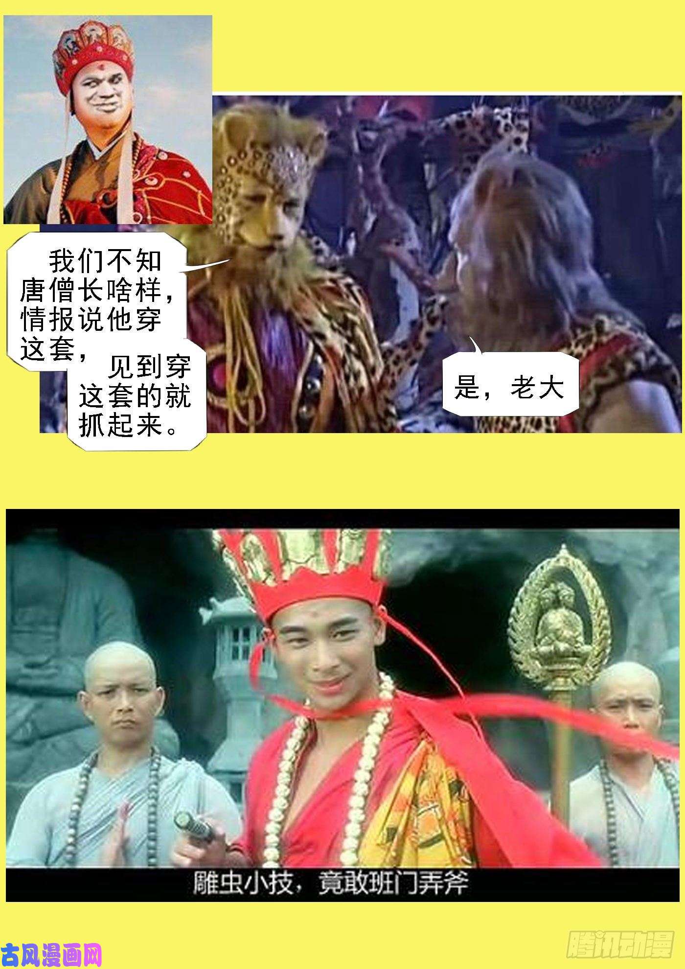铁姬钢兵蕉易成功