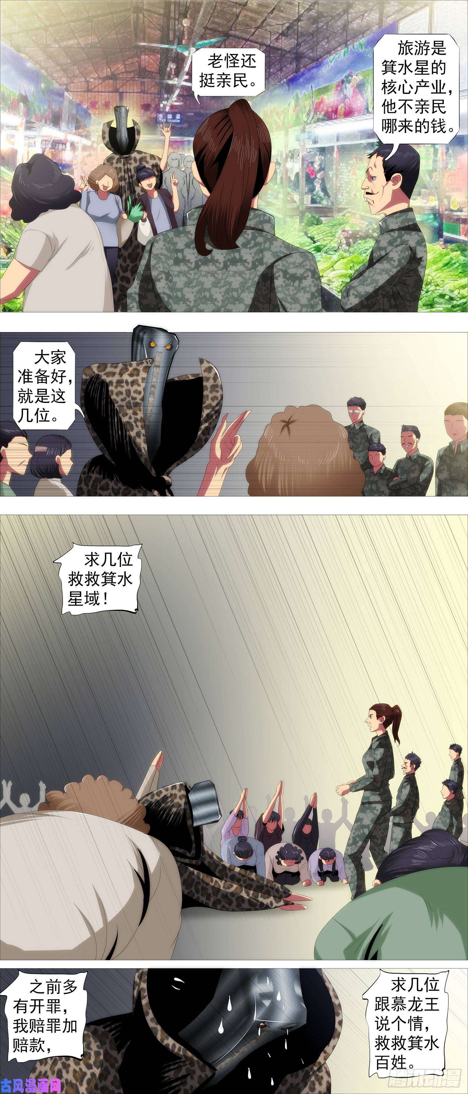 铁姬钢兵蕉易成功