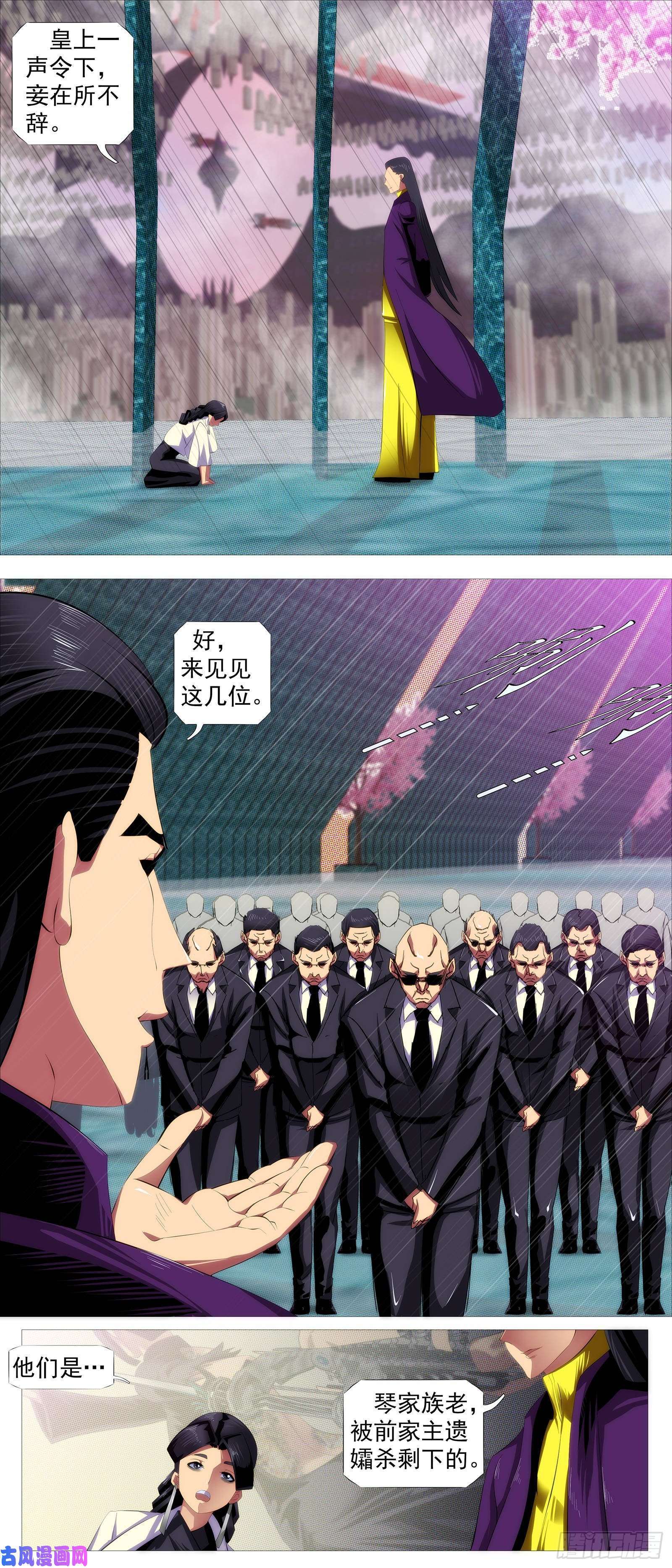铁姬钢兵蕉易成功