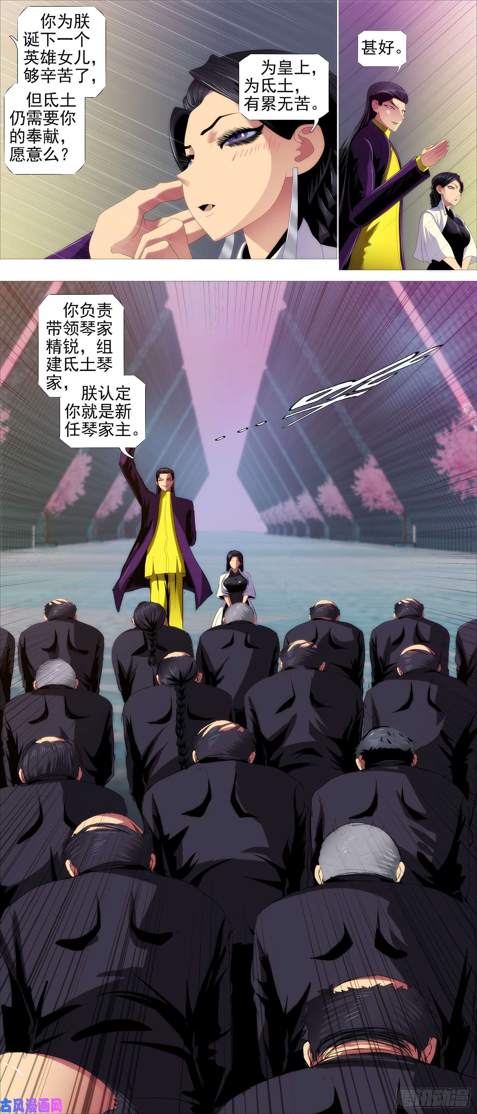 铁姬钢兵蕉易成功