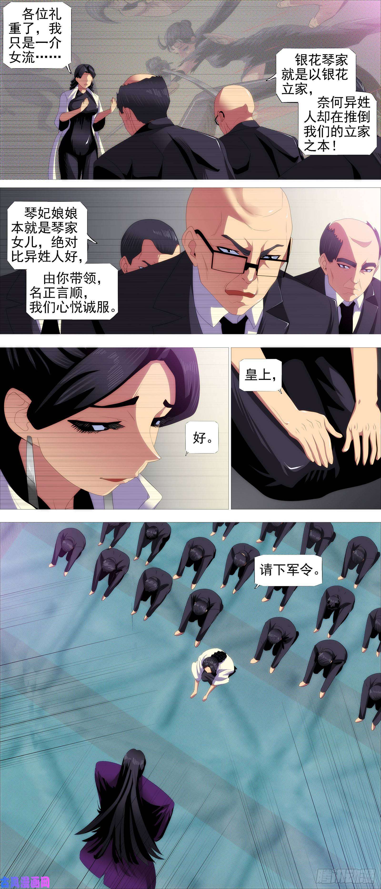 铁姬钢兵蕉易成功