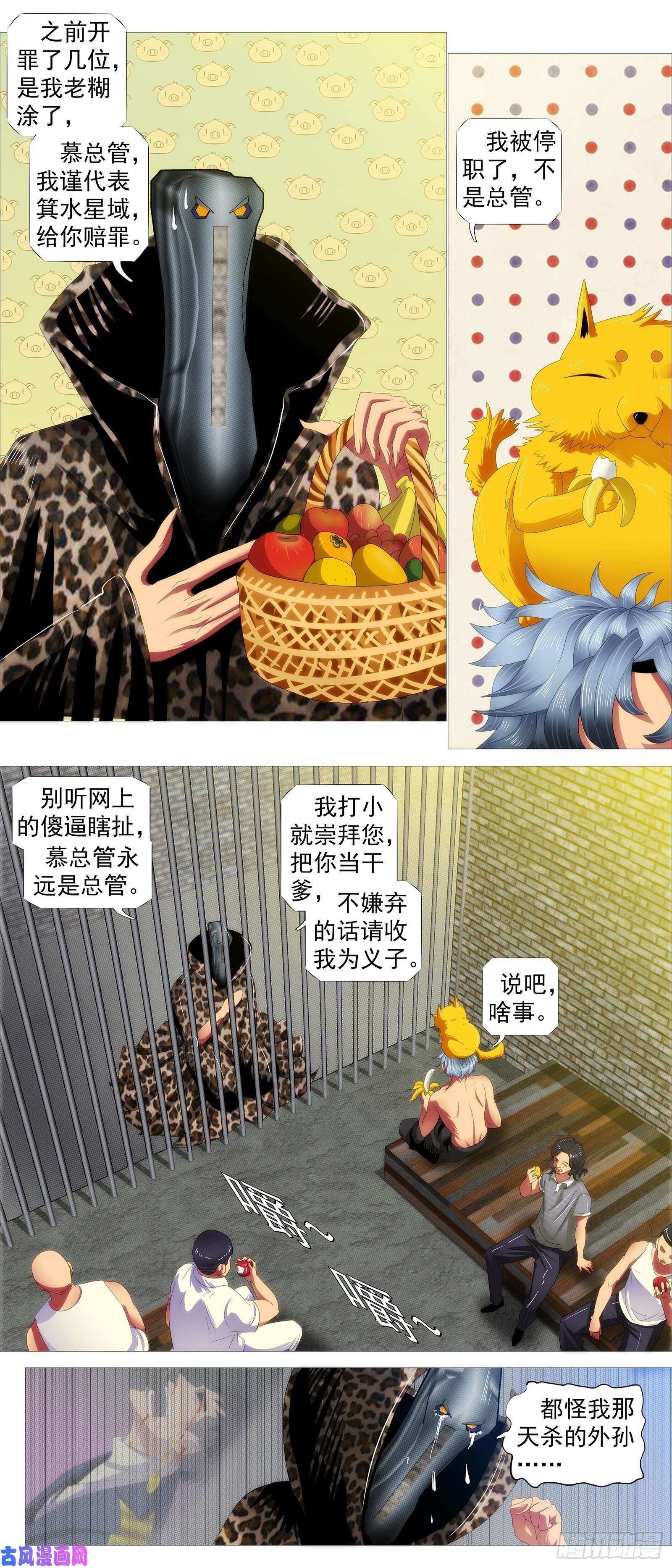 铁姬钢兵蕉易成功