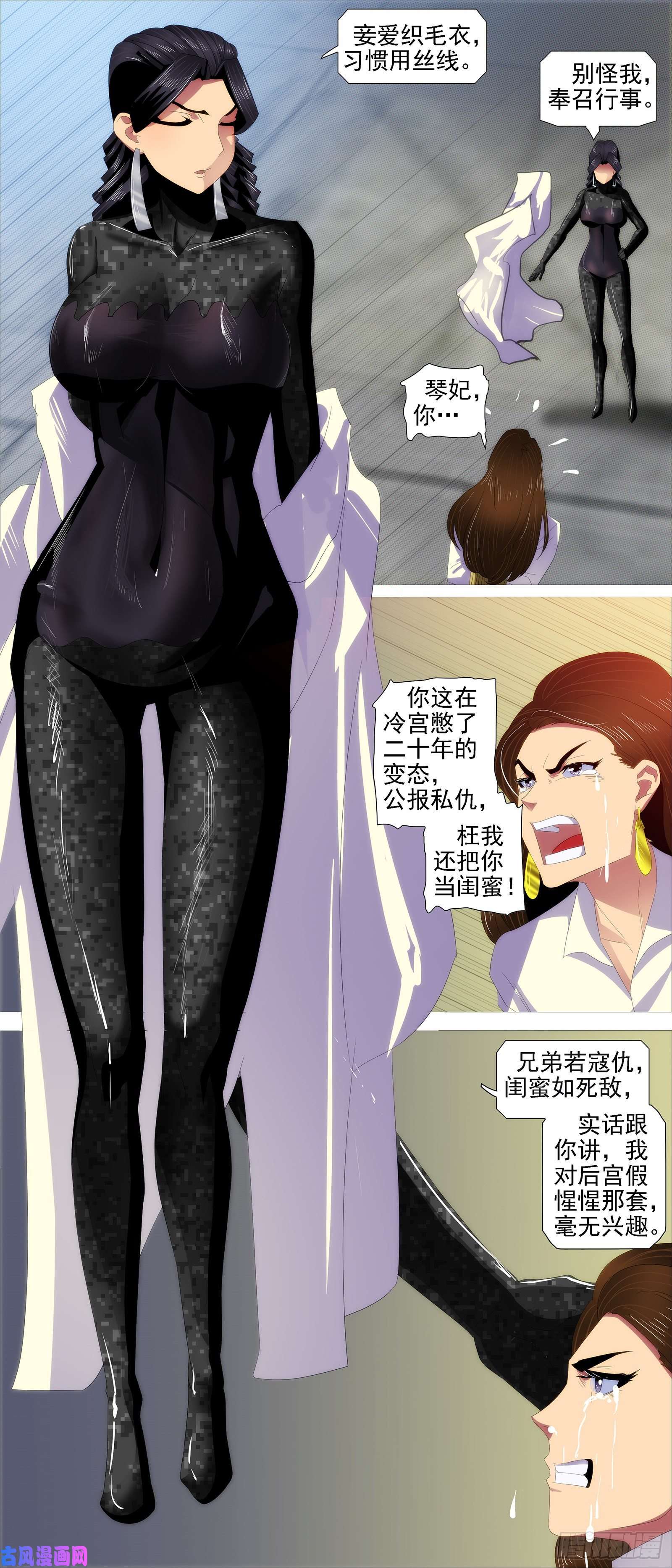 铁姬钢兵蕉易成功