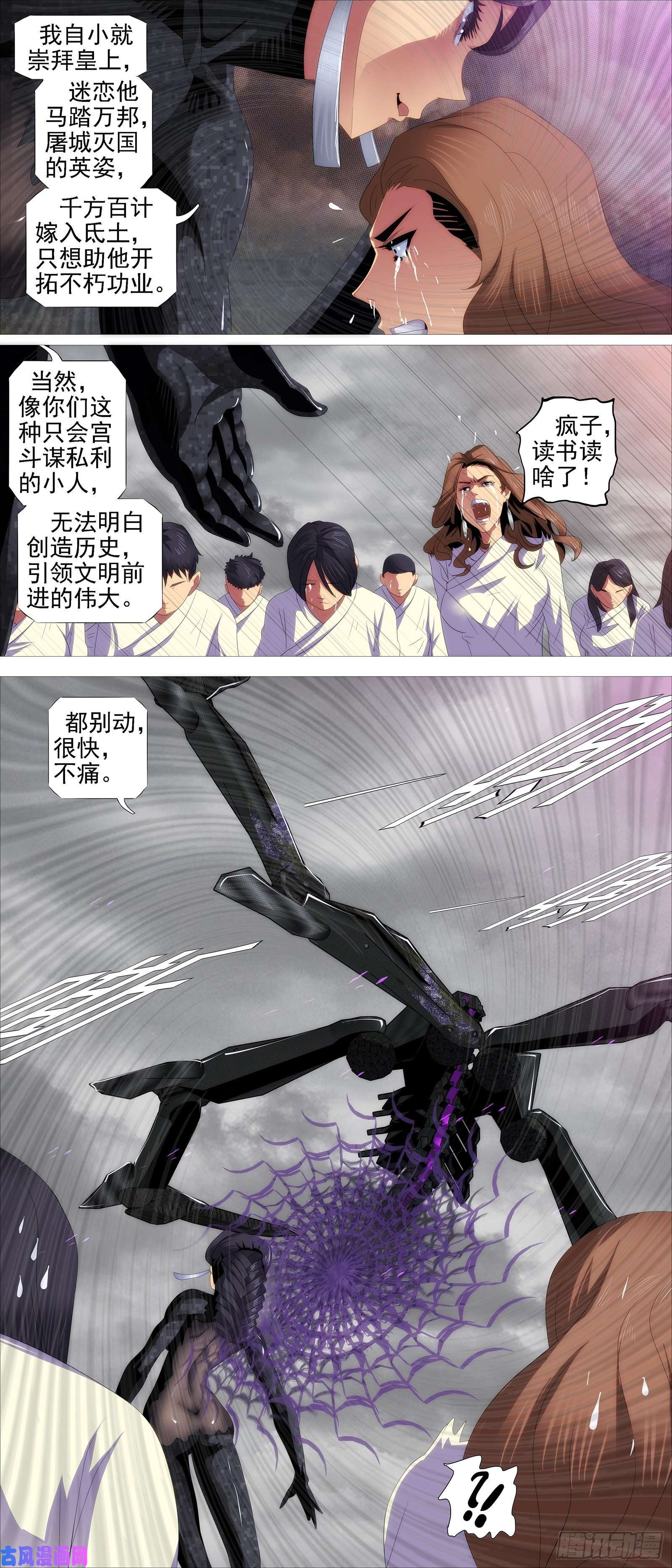 铁姬钢兵蕉易成功