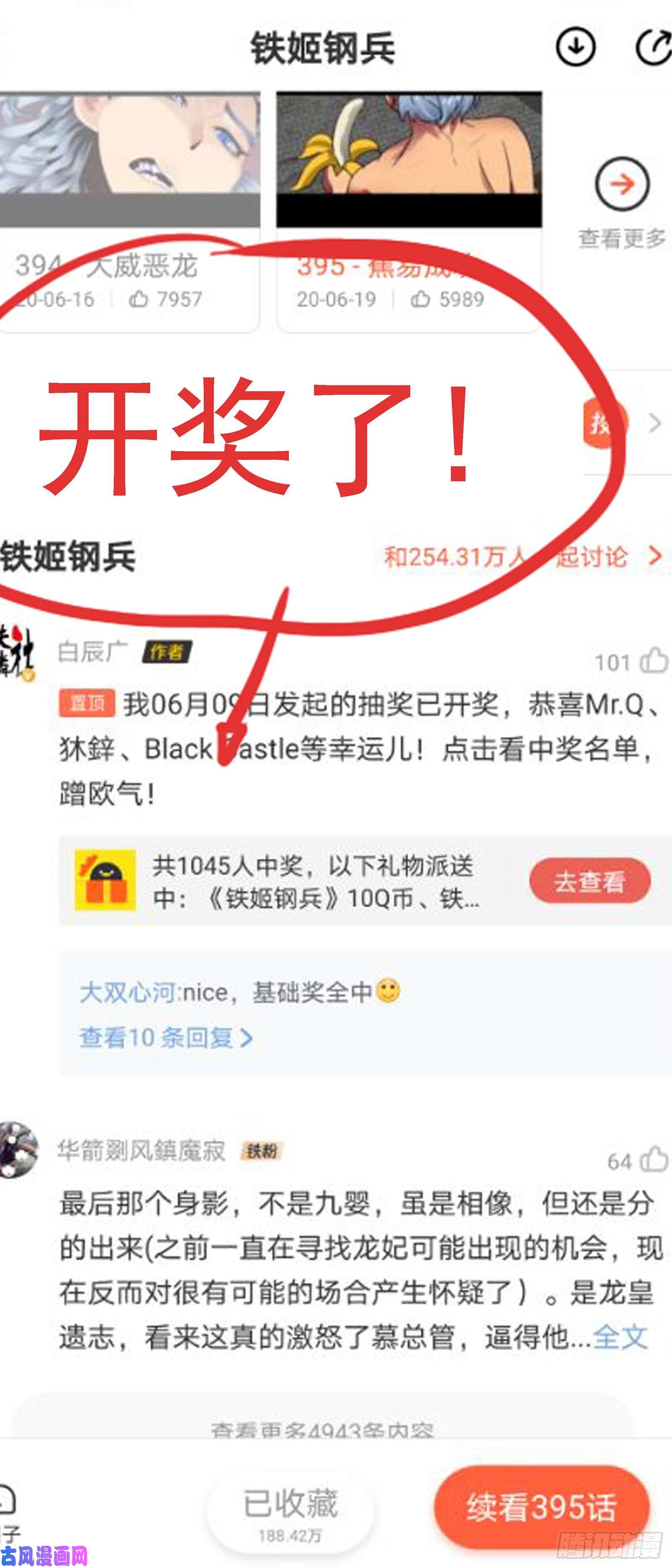 铁姬钢兵万里一孤城