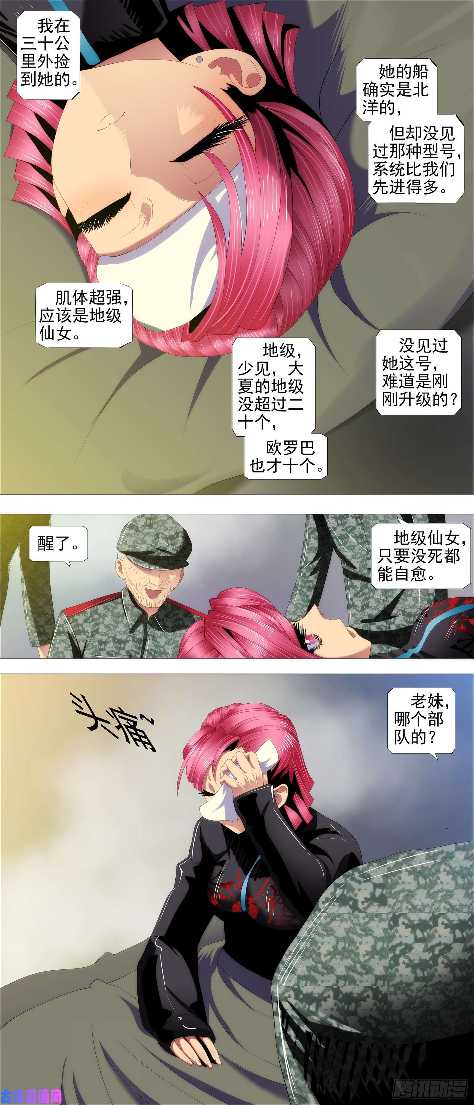 铁姬钢兵万里一孤城