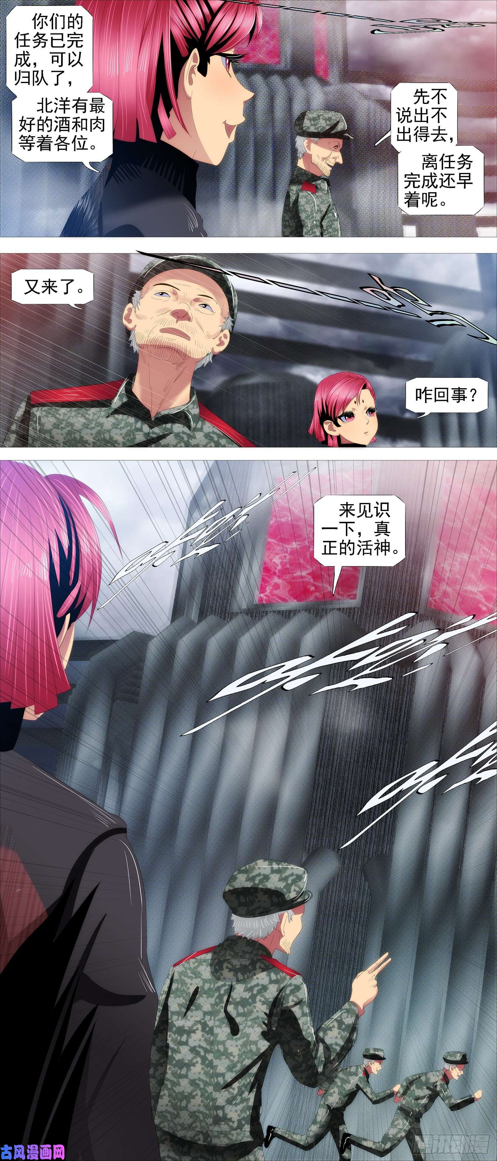 铁姬钢兵万里一孤城