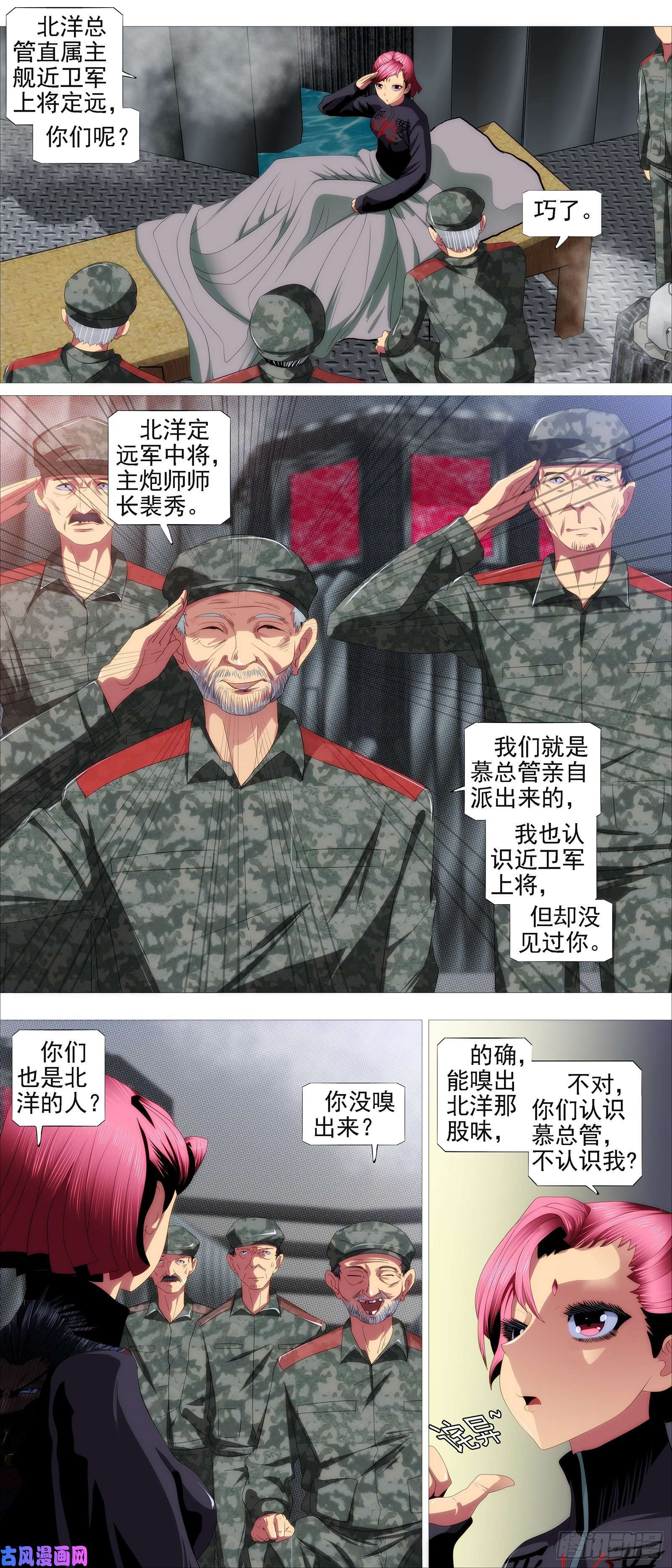 铁姬钢兵万里一孤城