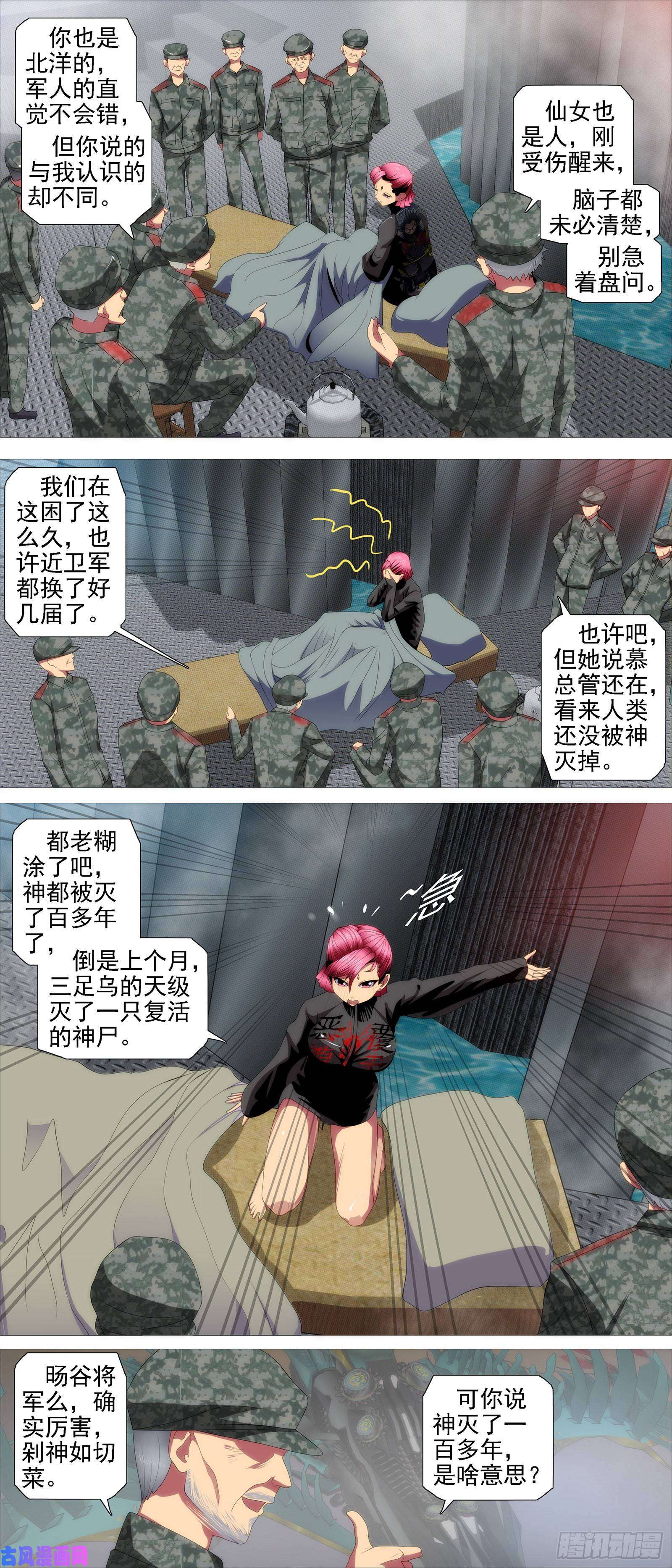 铁姬钢兵万里一孤城