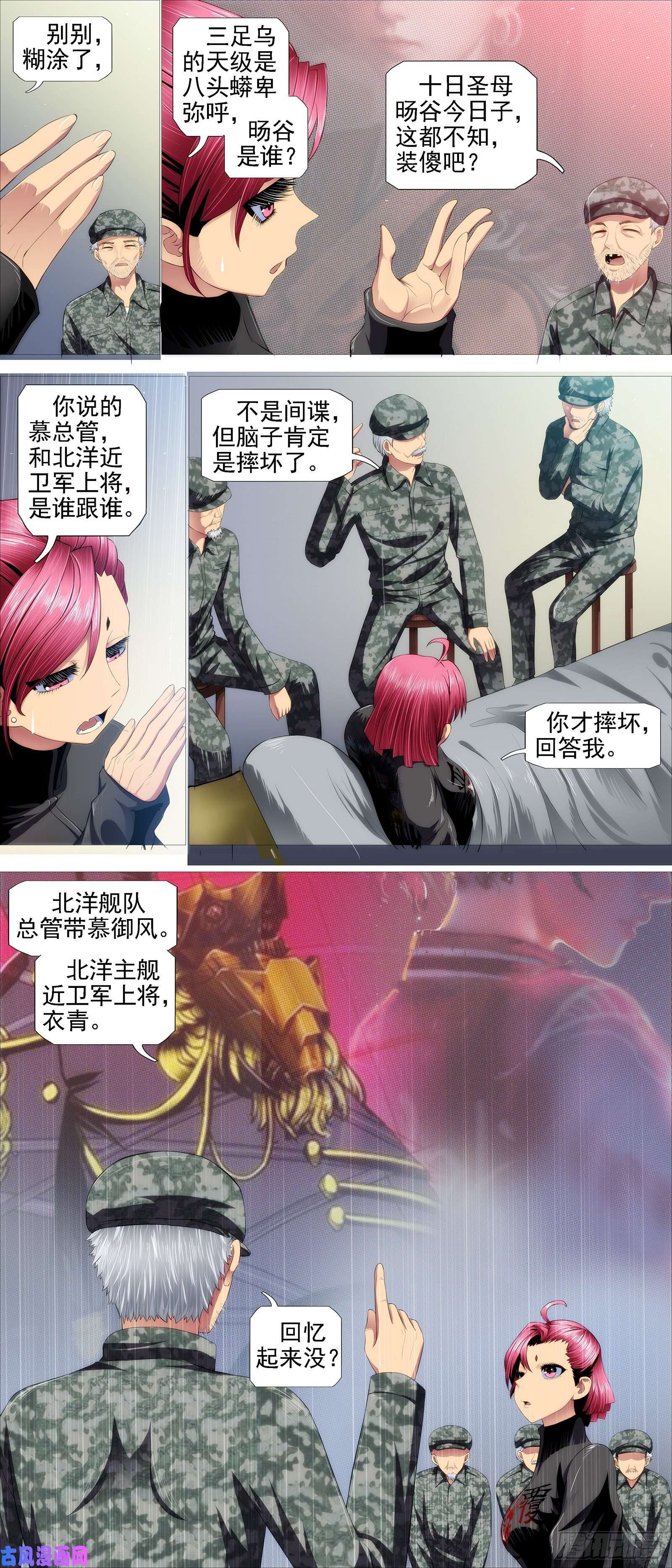 铁姬钢兵万里一孤城