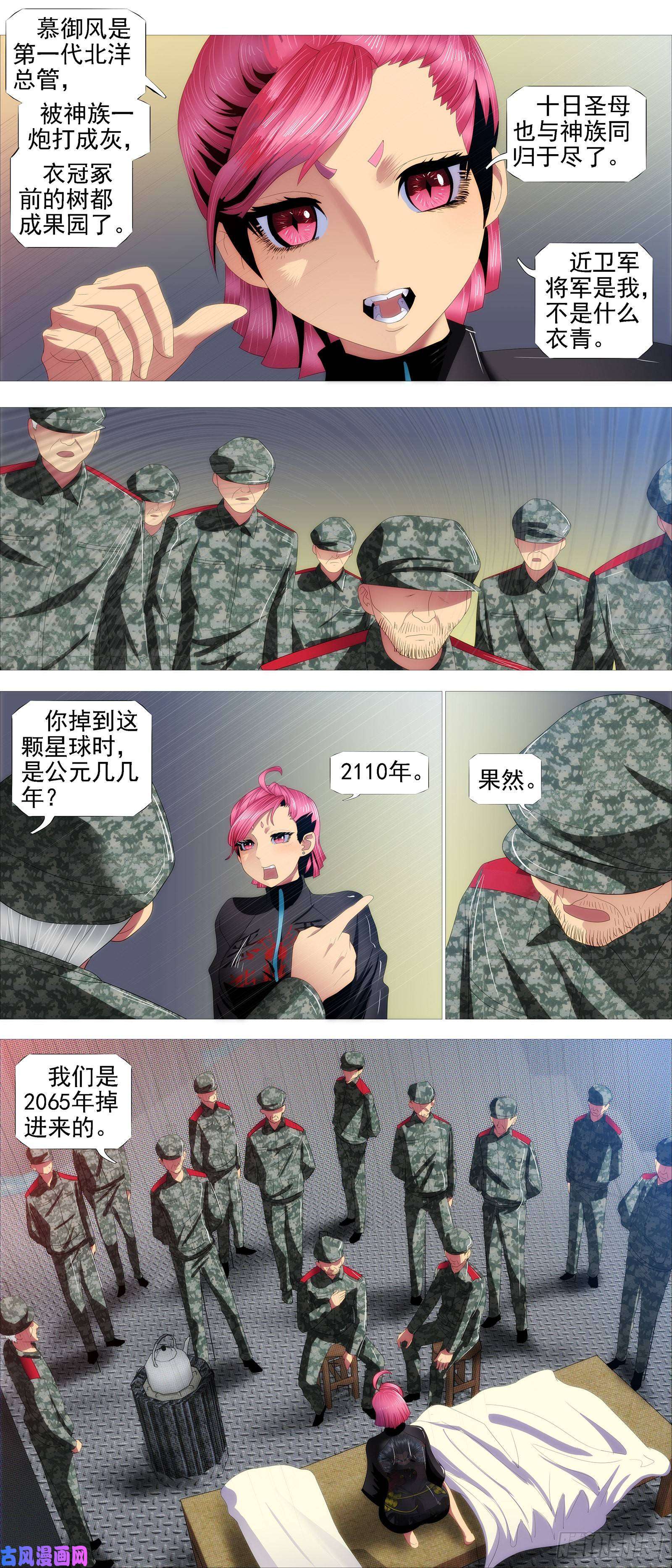 铁姬钢兵万里一孤城