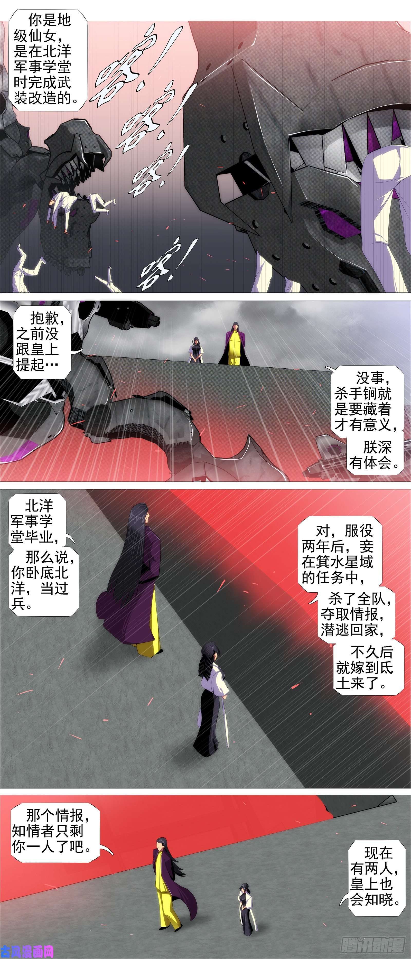 铁姬钢兵万里一孤城