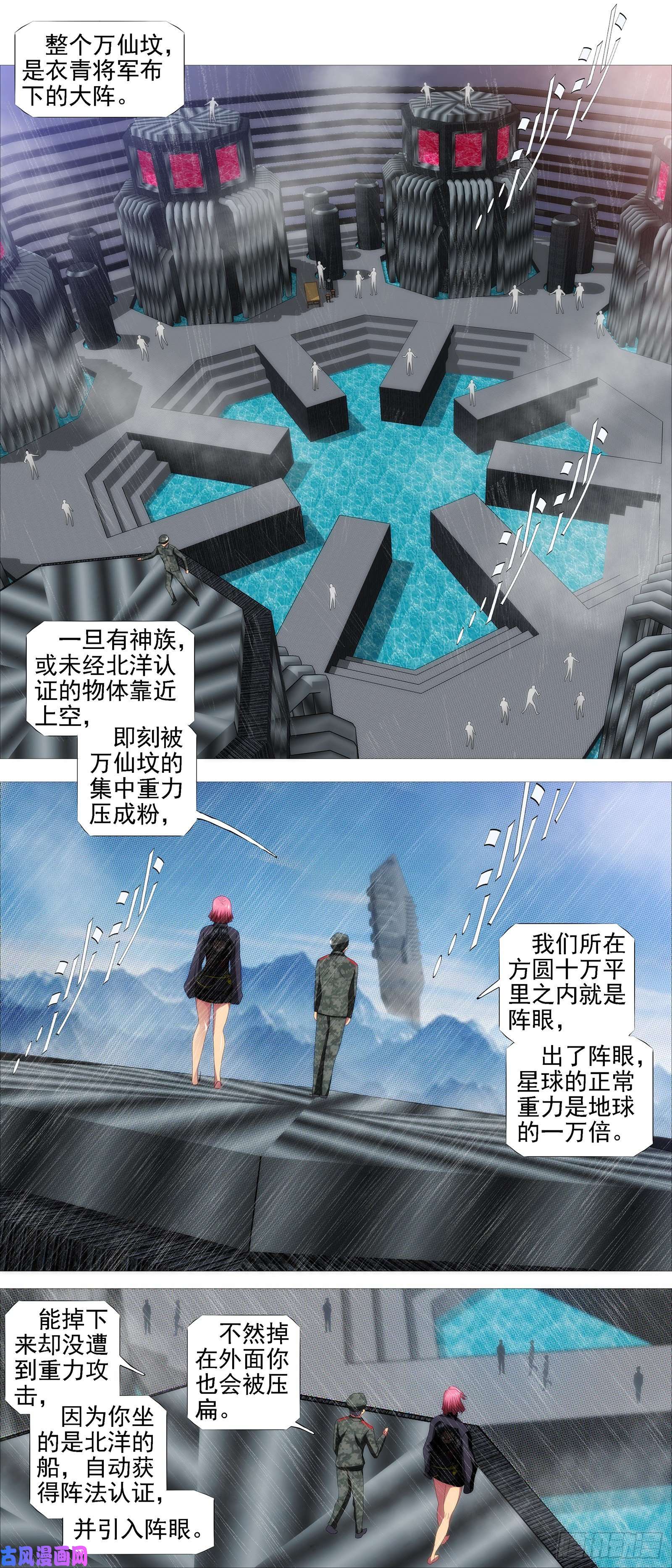 铁姬钢兵万里一孤城