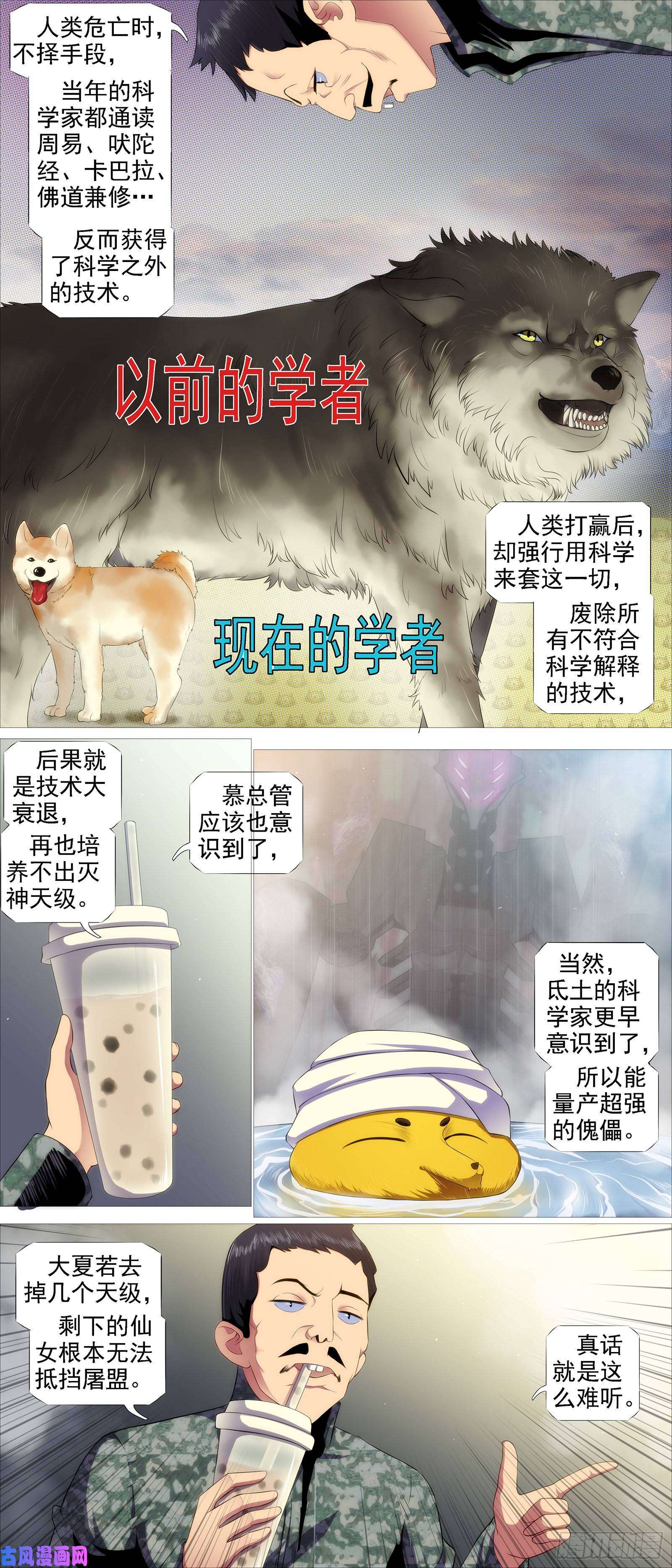 铁姬钢兵鹰视狼顾