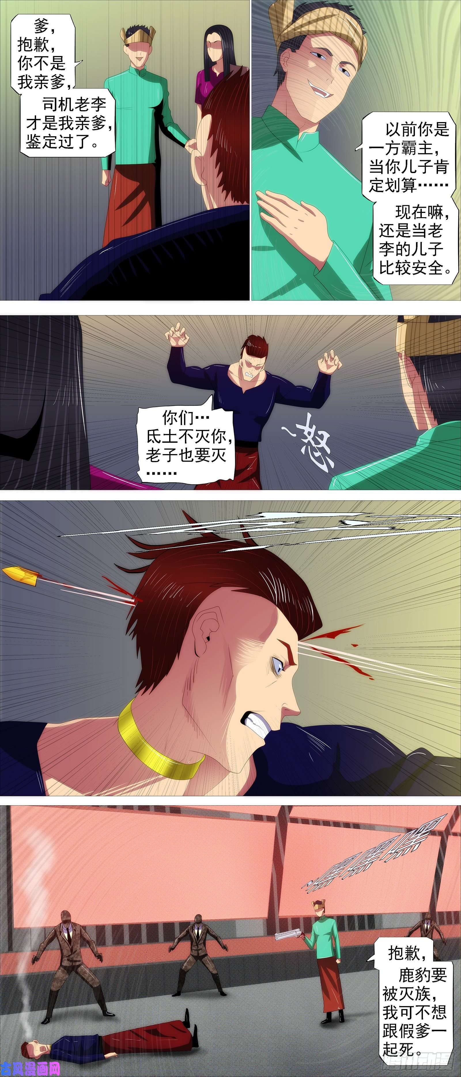 铁姬钢兵带孝子