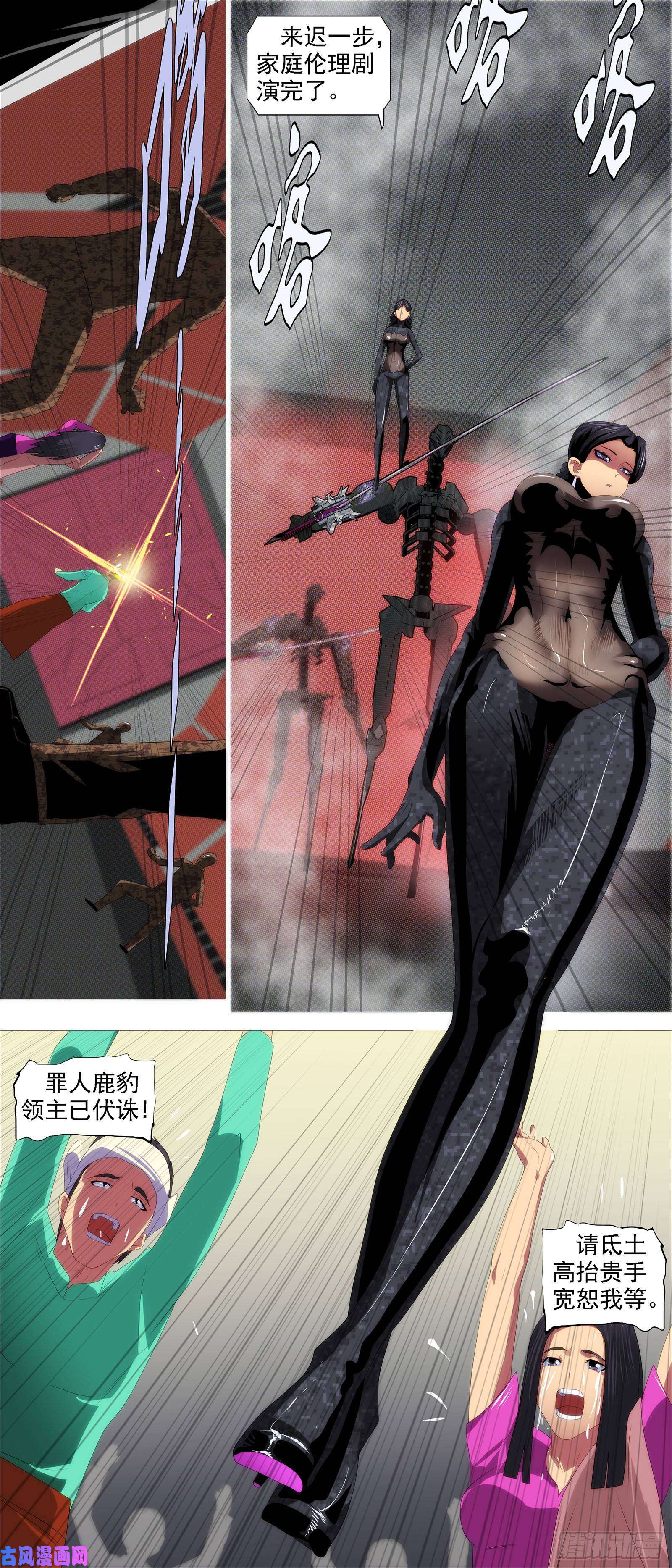 铁姬钢兵带孝子