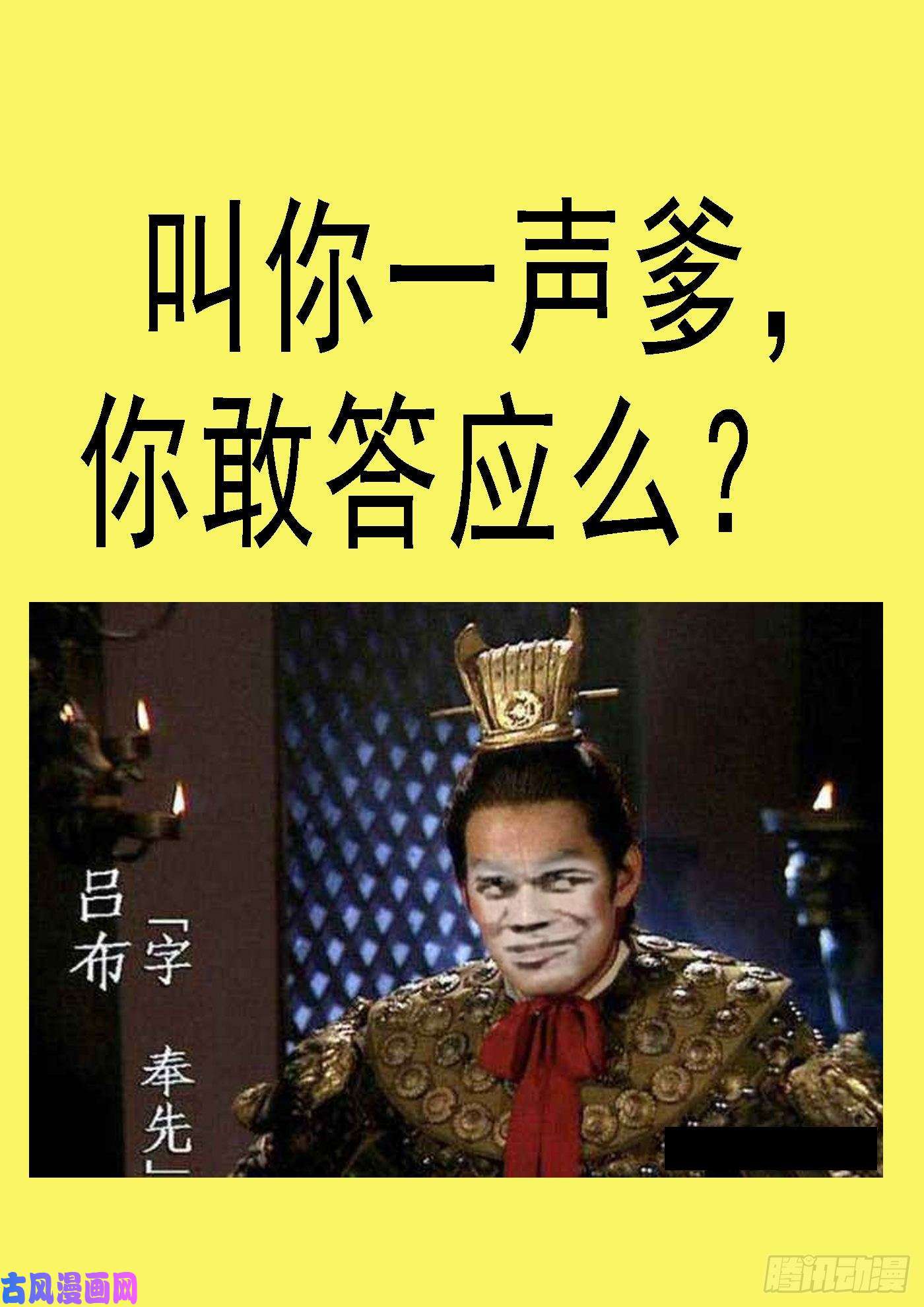 铁姬钢兵带孝子