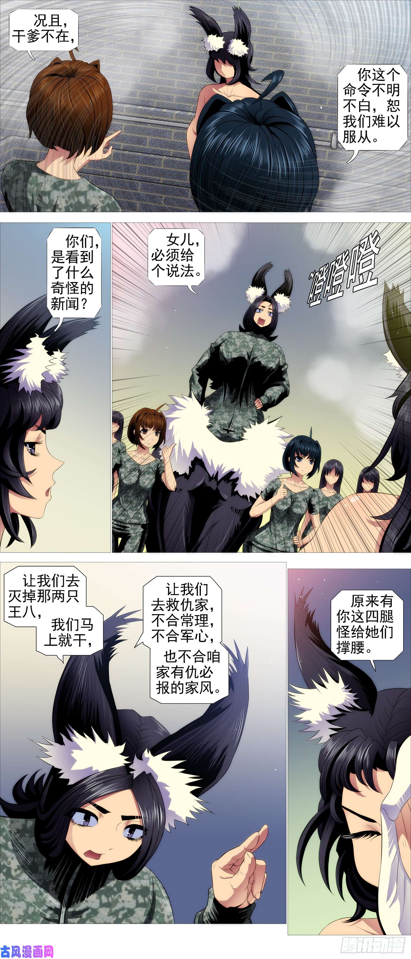 铁姬钢兵带孝子